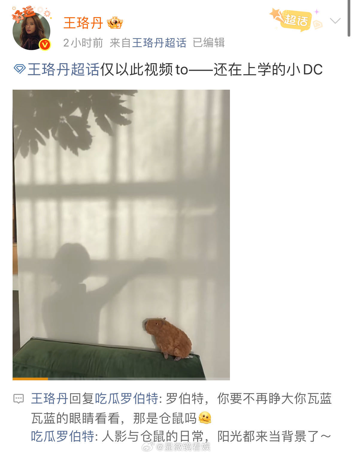 王珞丹也没忍住怼罗伯特罗伯特又在王珞丹评论区翻车了 罗伯特和王珞丹的对话承包我今