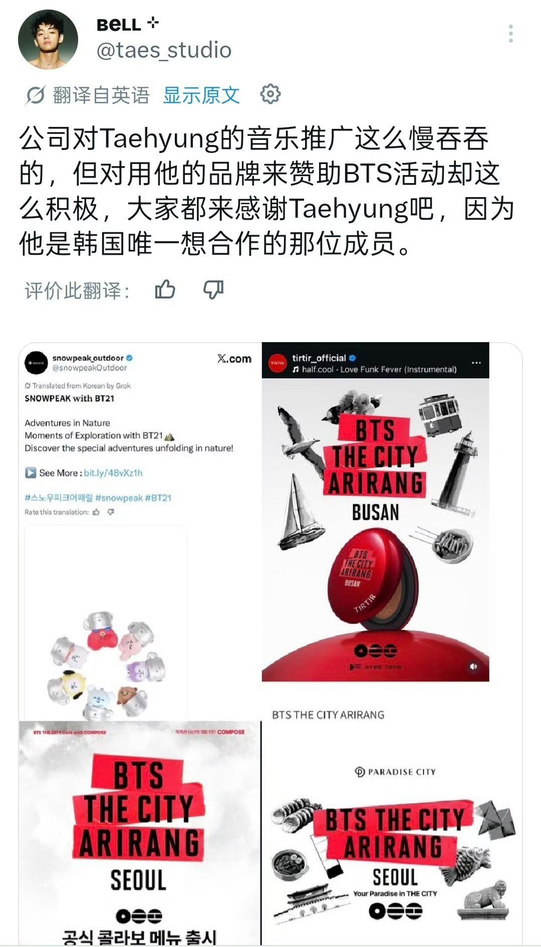 金泰亨【补档重发】发个solo待遇对比和Hybe蹭kpop永一金泰亨个人代言又把