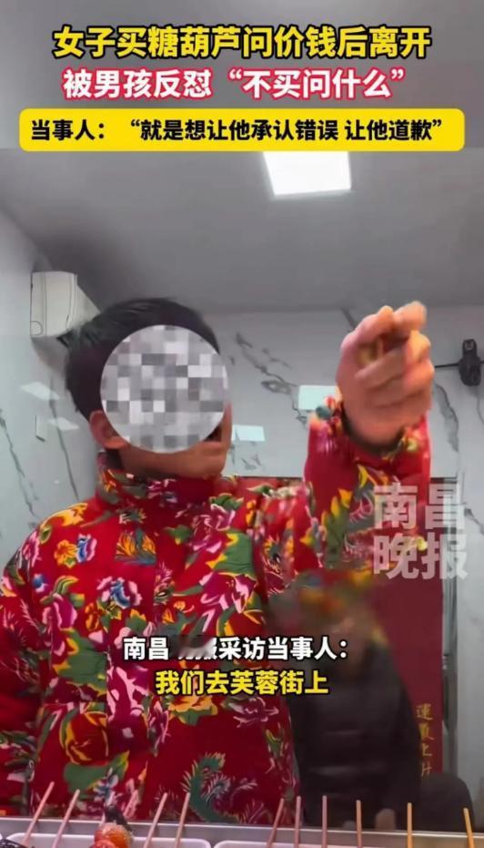 买个糖葫芦也被怼！山东一女子问完糖葫芦价格没买，不料店主儿子却破口大骂，网友：现