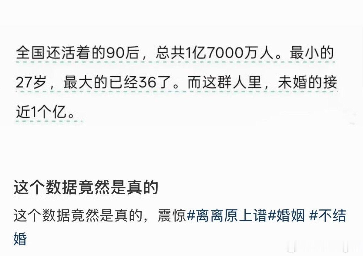 90后出生约2.1亿人，如今留存约1.7亿，留存率低于其他世代，其中近亿人处于未