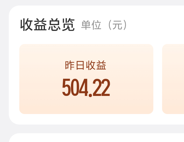 八月给微博打工的窝囊费到账了[流鼻血] ​​​
