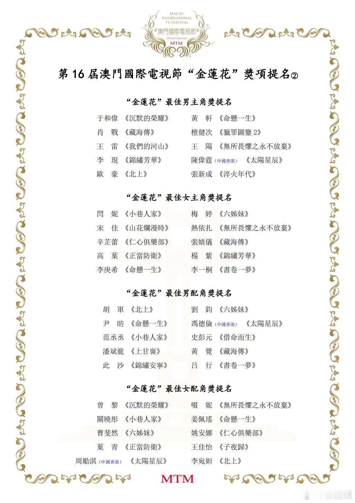 张婧仪厉害了，澳门国际电影节 × 澳门国际电视节  张婧仪靠电影《独一无二》与电