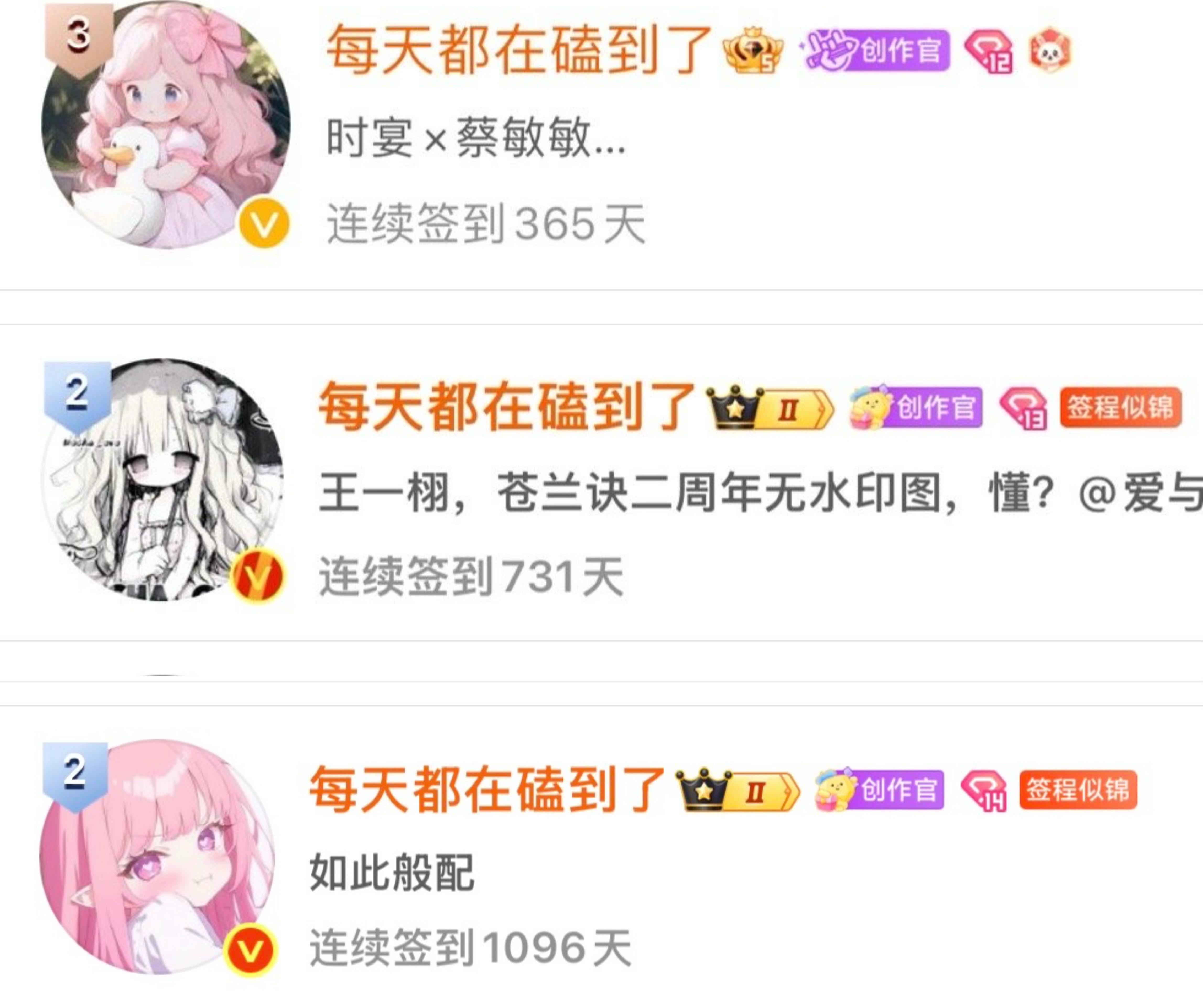 一年两年三年我还是那么爱你们​​​
