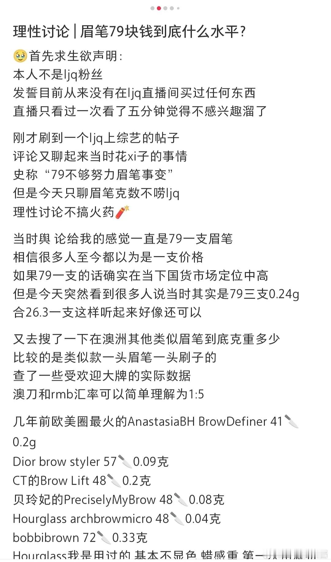李佳琦这是开始洗了[黑线] ​​​