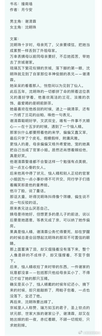 言情小说推荐甜宠文推荐bg 撞南墙作者：🎄女主撞了男主这座南墙，决定不再喜欢男