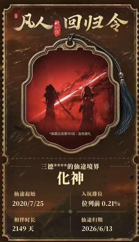 凡人居然藏了回归彩蛋很喜欢这部动画的群像，也许他们才是真正意义上的没有主角光环的
