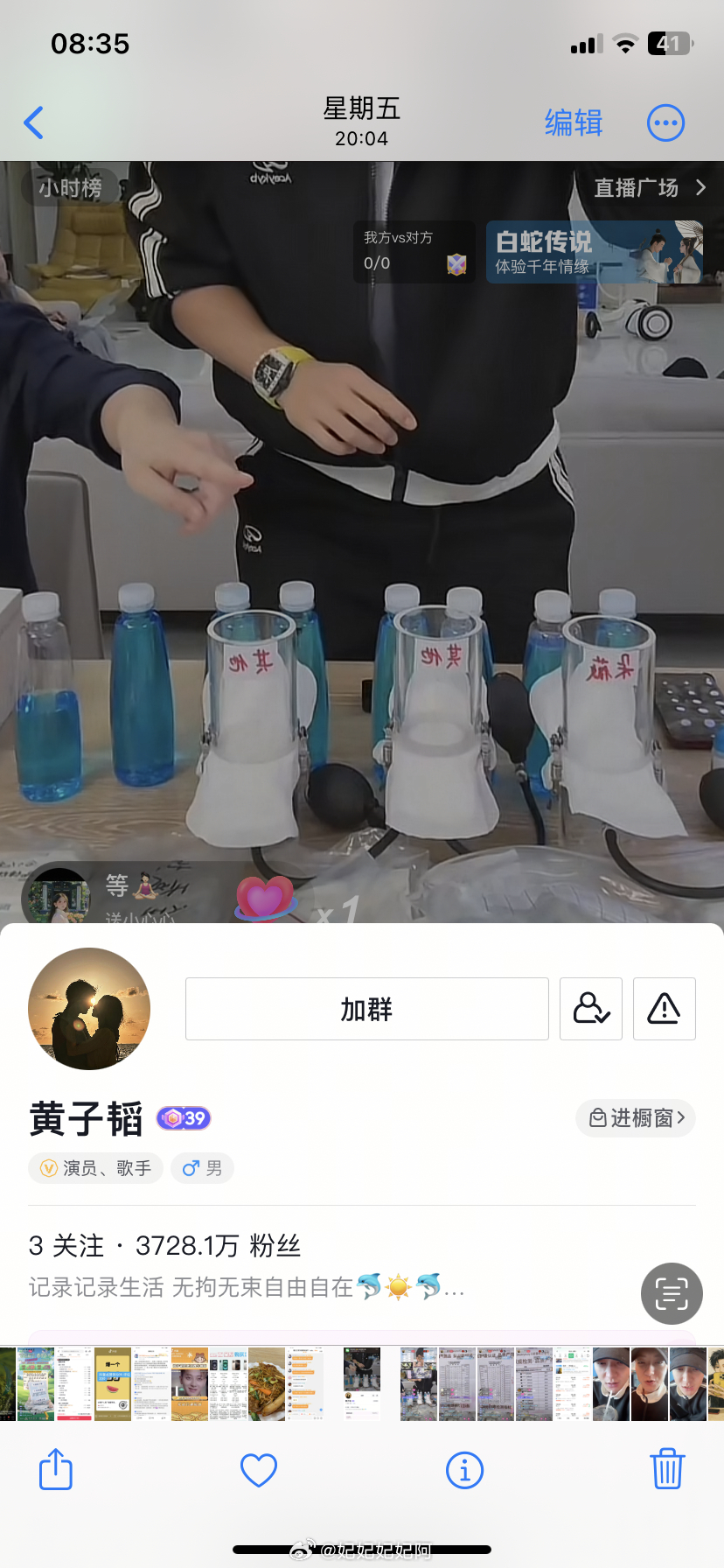 官宣做卫生巾后黄子韬掉粉46万？？？哪里来的掉粉46万？？？[疑问]周五直播刚开