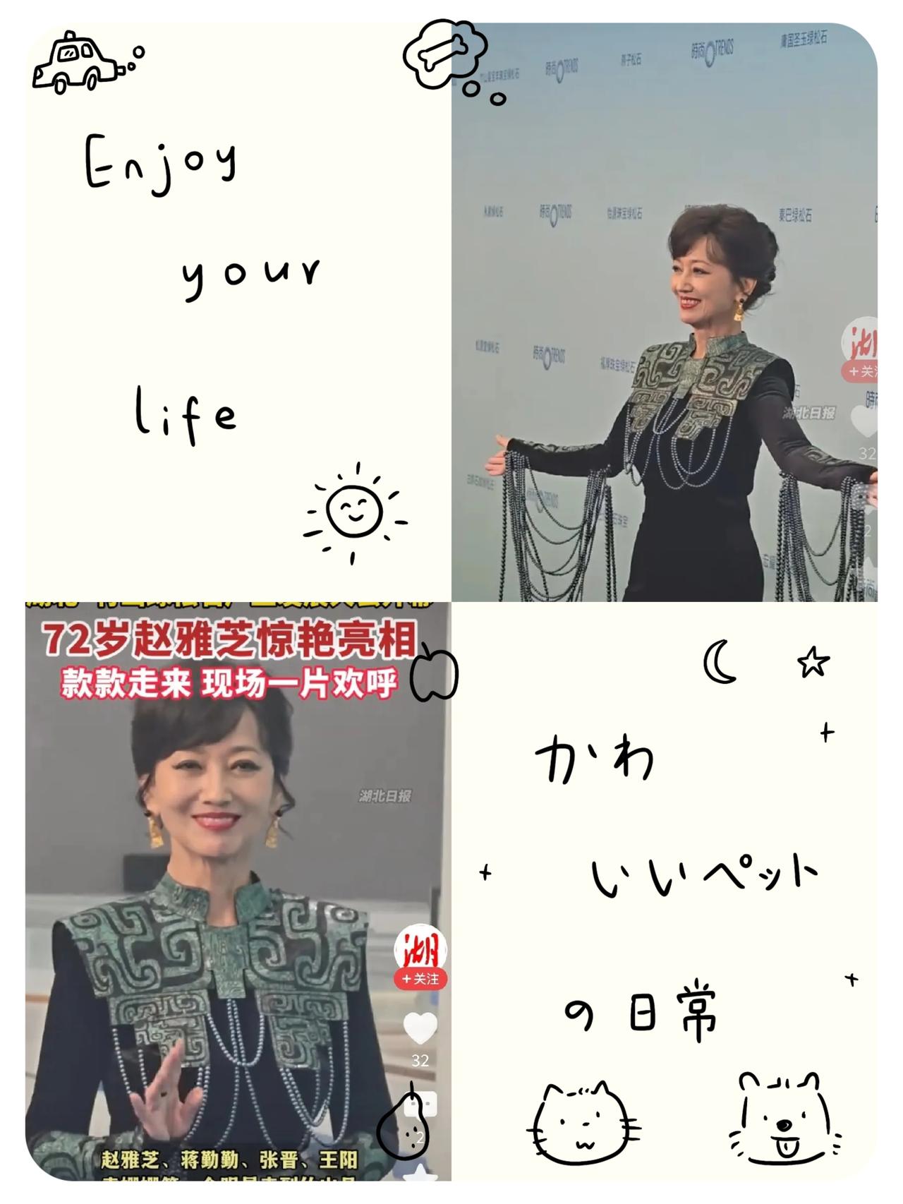 谁能想到！一场绿松石产业大会，被赵雅芝带火成顶流话题！本来以为这类产业会沉闷枯燥