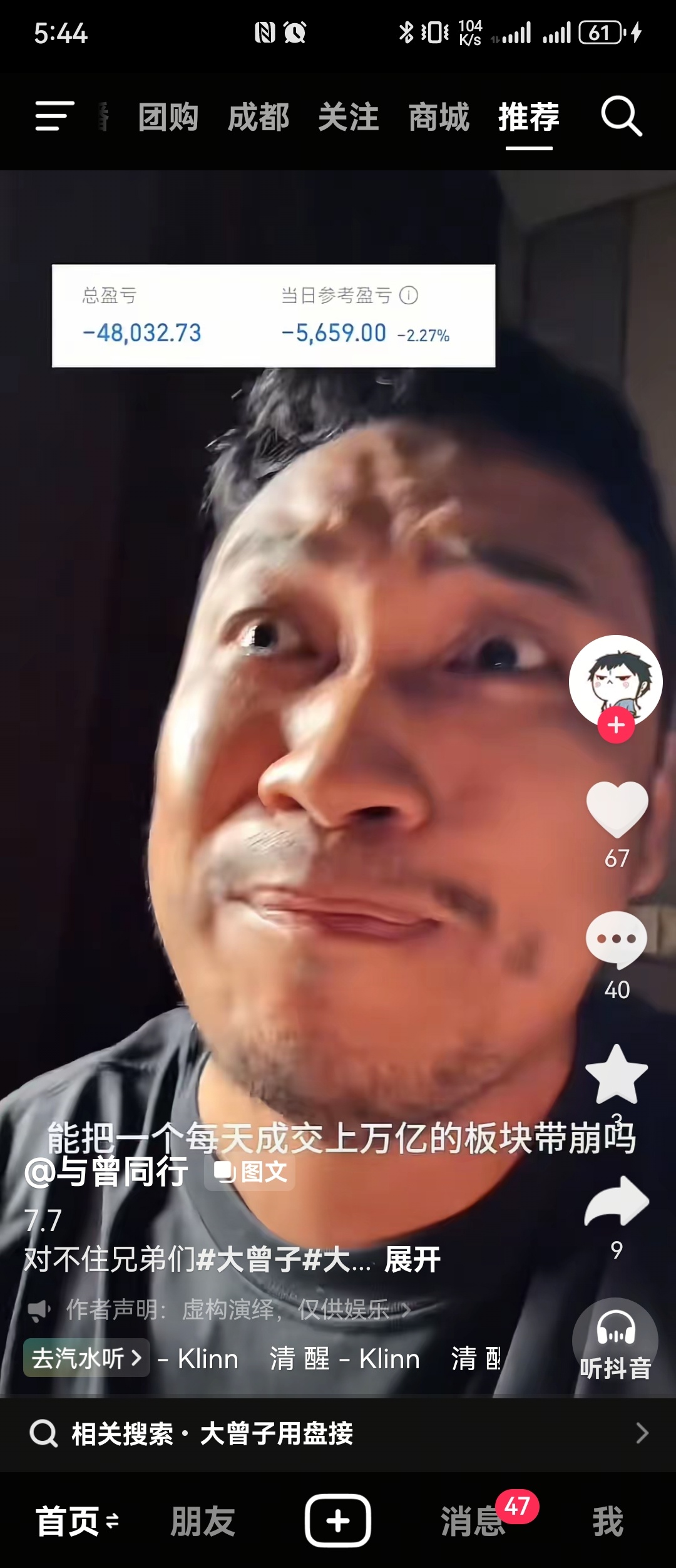 如果能带崩一个板块，是被针对了吧？ 