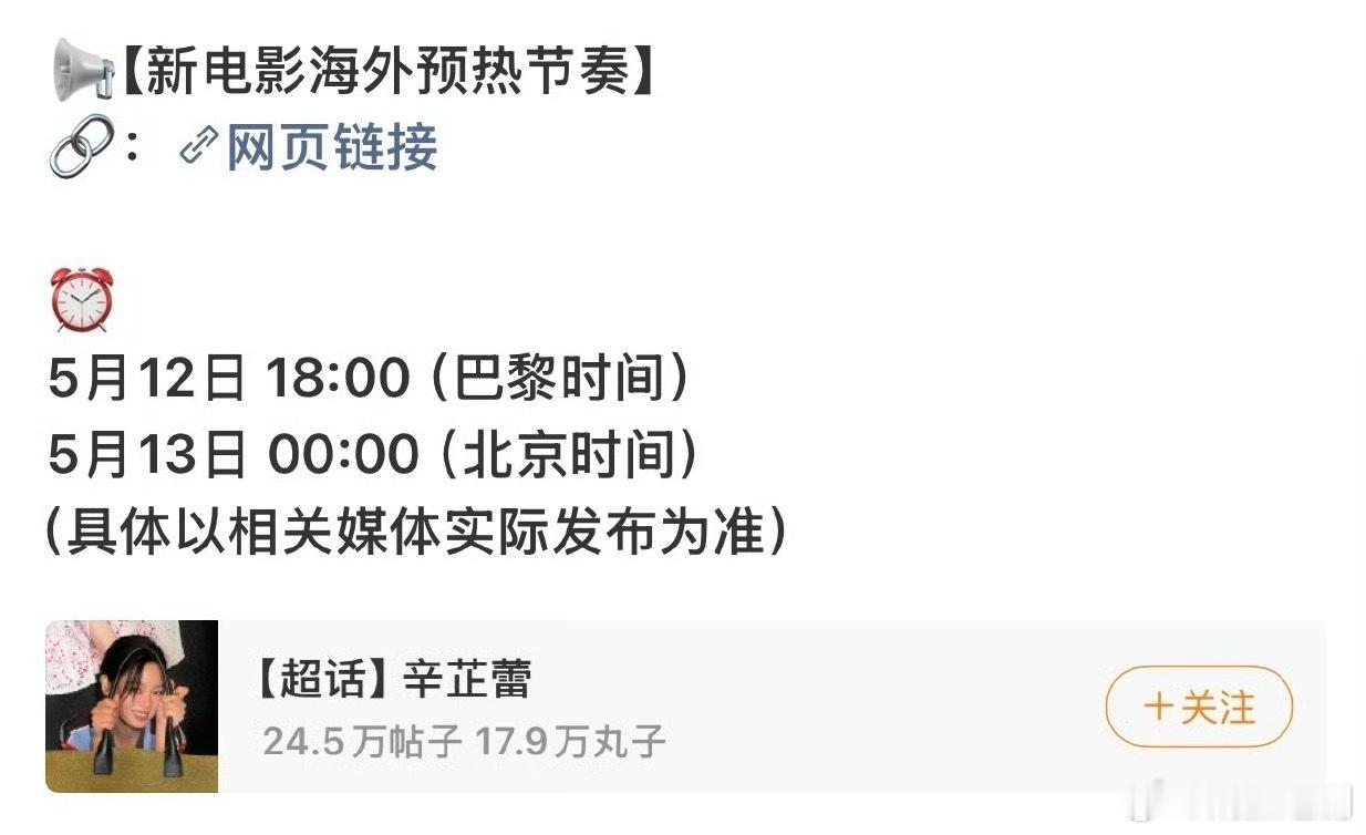辛芷蕾新电影巴黎时间Deadline官宣，Deadline是好莱坞影视圈公认的权