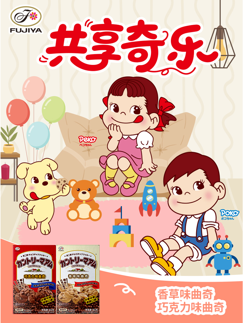 不二小确幸 6️⃣1️⃣儿童节倒计时～邀请好伙伴们来家里办场“曲奇茶话会”吧👀
