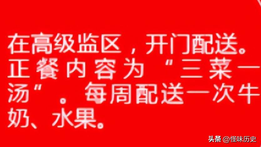 60年代的秦城监狱，牢房里面为啥还会有洗衣机和地毯呢？
　　
　本文的主要参考资