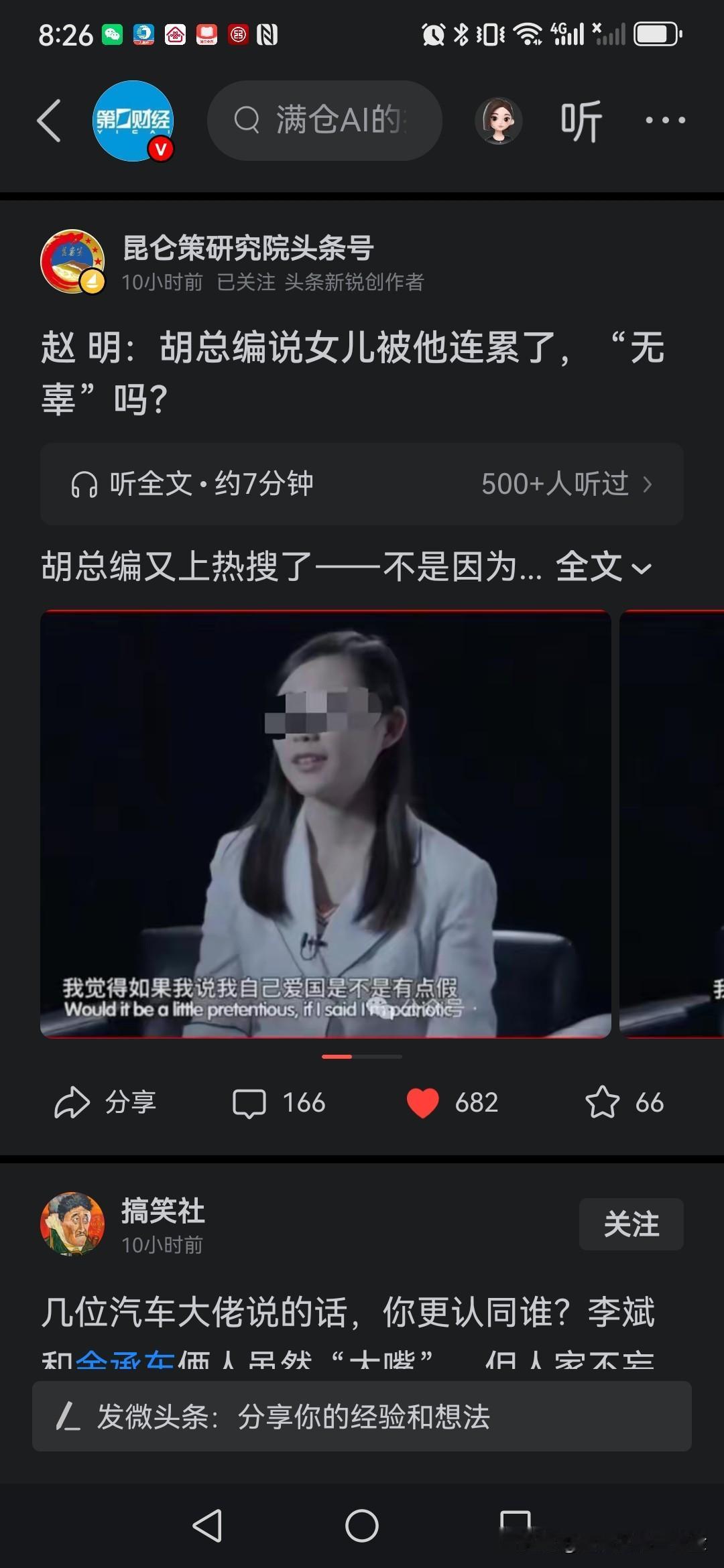 贾平凹及其女儿贾浅浅，尚爱兰之女蒋方舟，还有胡锡进和他女儿，这些被包装起来的“伪