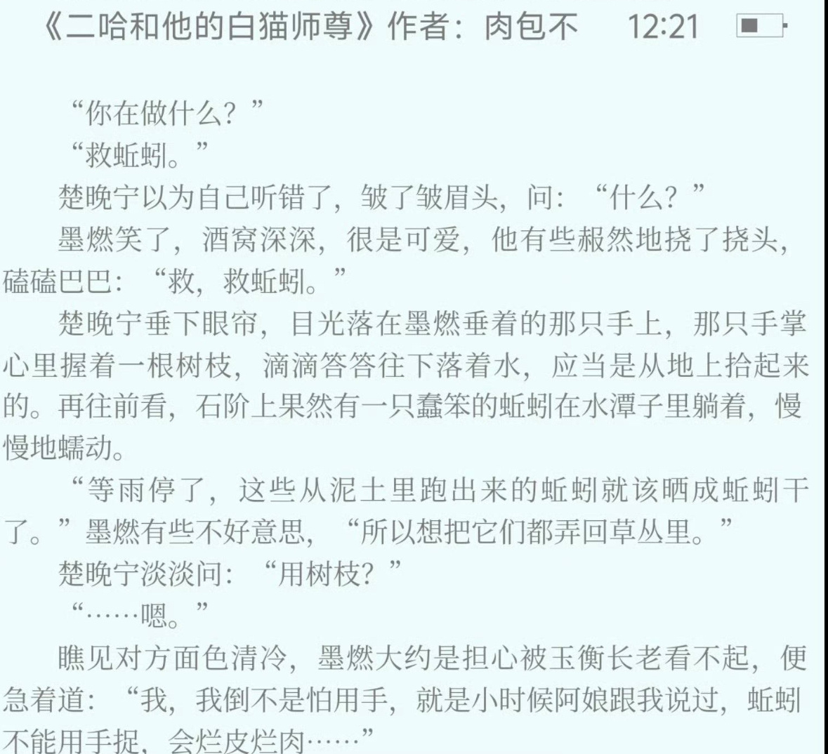 我一直以为你们讲的漠然救蚯蚓是在玩梗 结果他妈怎么真有啊 就不能救点正常玩意吗