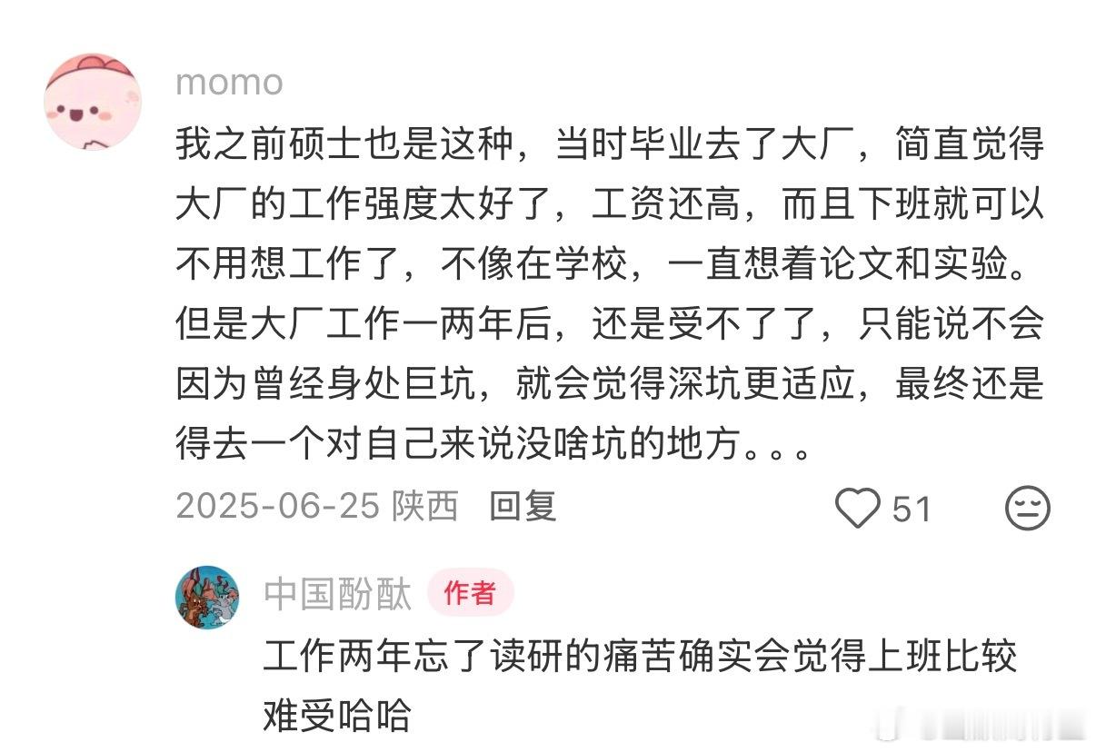 世界上最期待上班的人找到了 