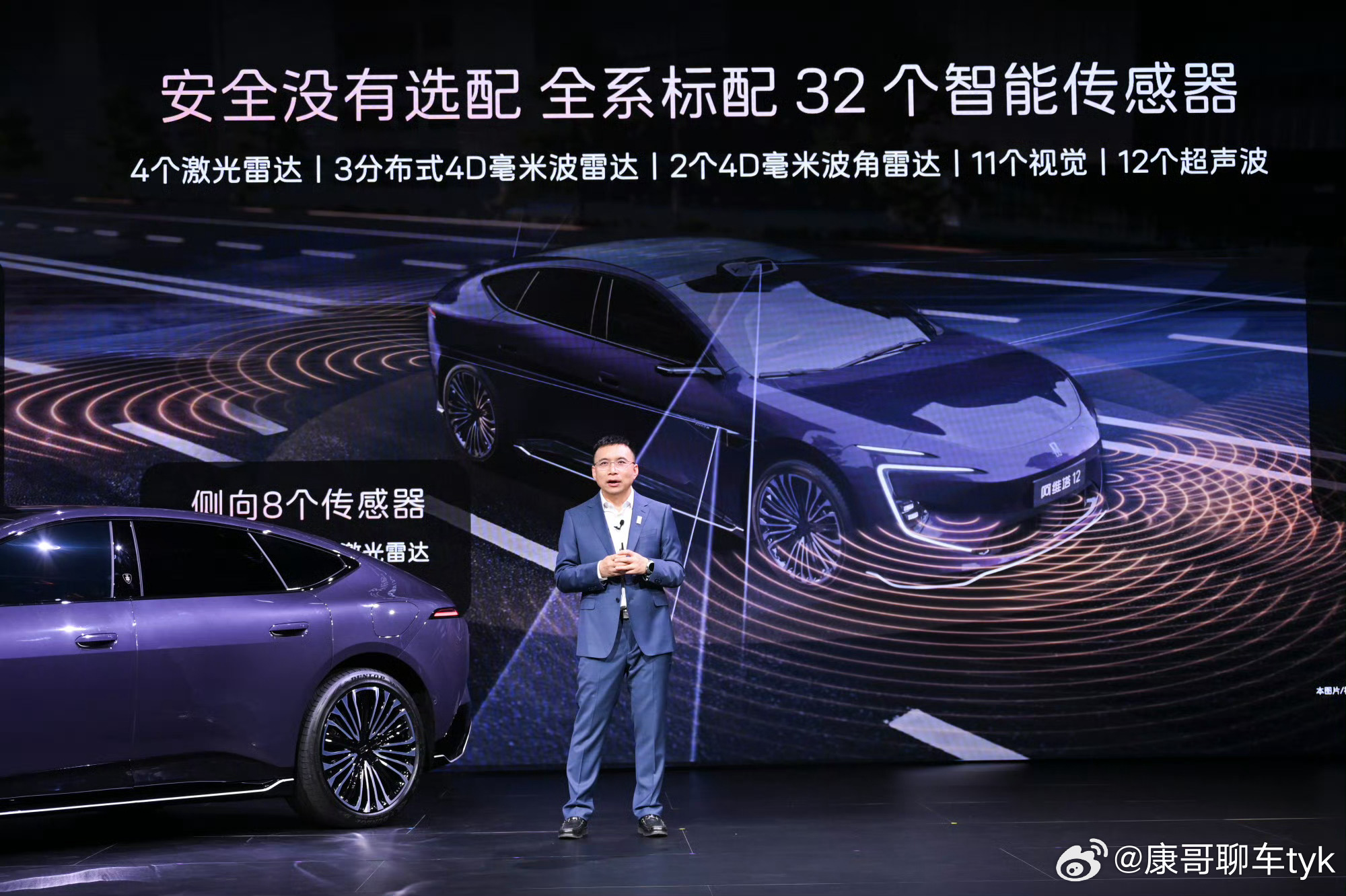 阿维塔12新款的阿维塔12，别的不说，从感知硬件上标配4颗激光雷达，也上了896