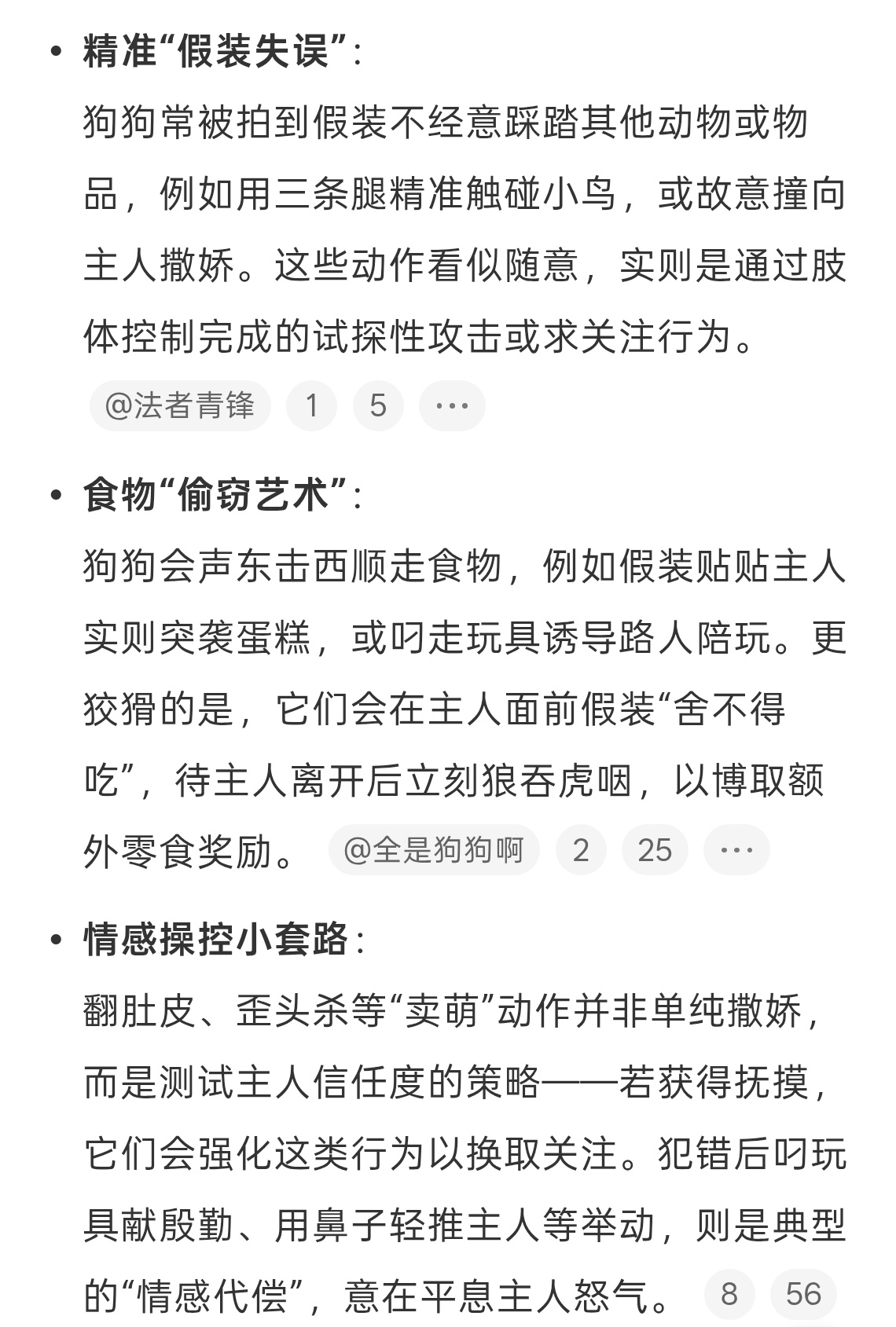 狗狗看似不经意实则是故意狗子的小心思呀，其实就是求主人关注啦，尤其是精力旺盛的狗