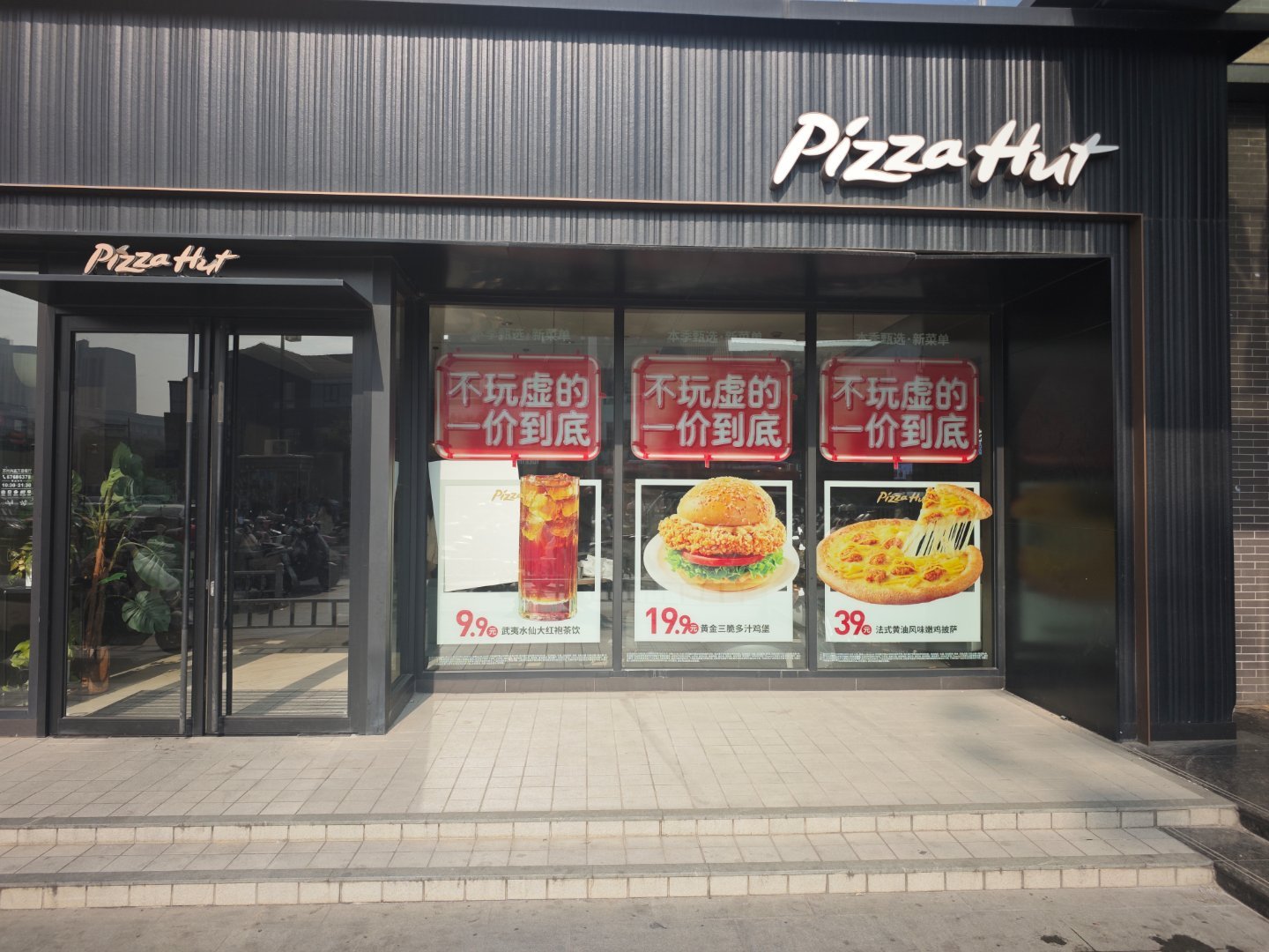 必胜客为了卖一张披萨，这么卷吗？不玩虚的，一降到底？？ 