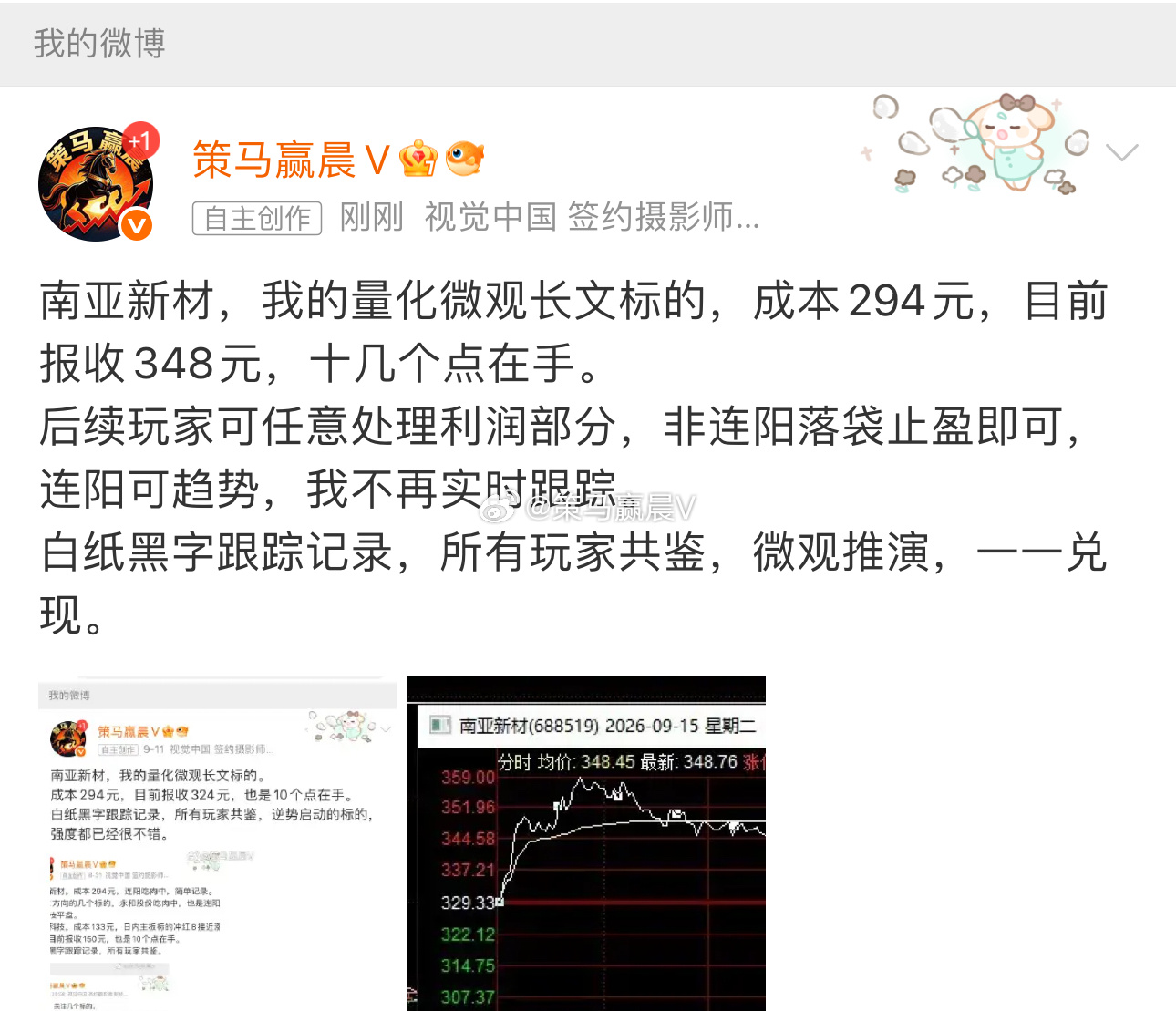 PTEE方向。  生益科技，成本133元，目前报收150元，十几个点在手，后续不