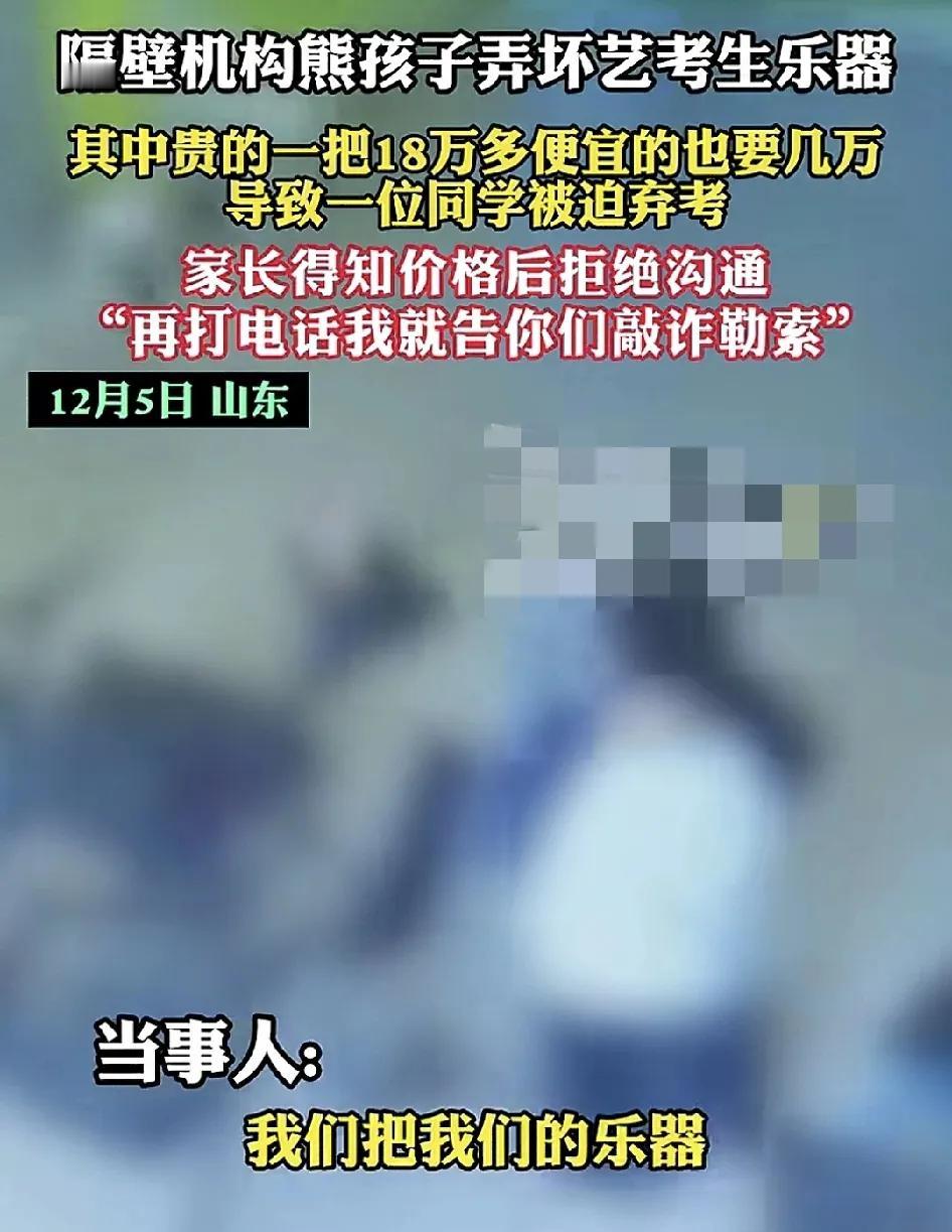 12月5日，山东一位参加音乐艺考的考生说当天他们早上参加笔试时，就把自己的乐器放