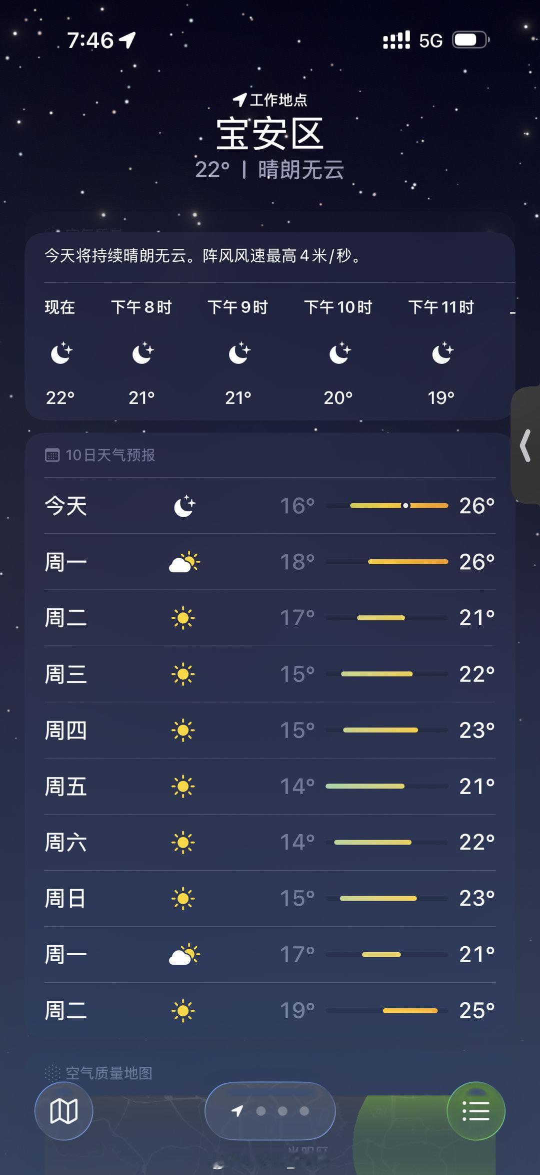 这哪里降温啦！好像跟广东没什么关系