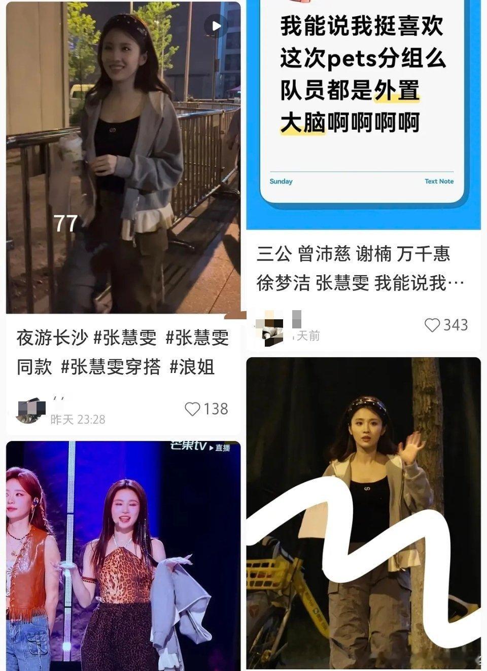 性格看着大大咧咧的，但是心很细，会主动安慰鼓励姐姐们 