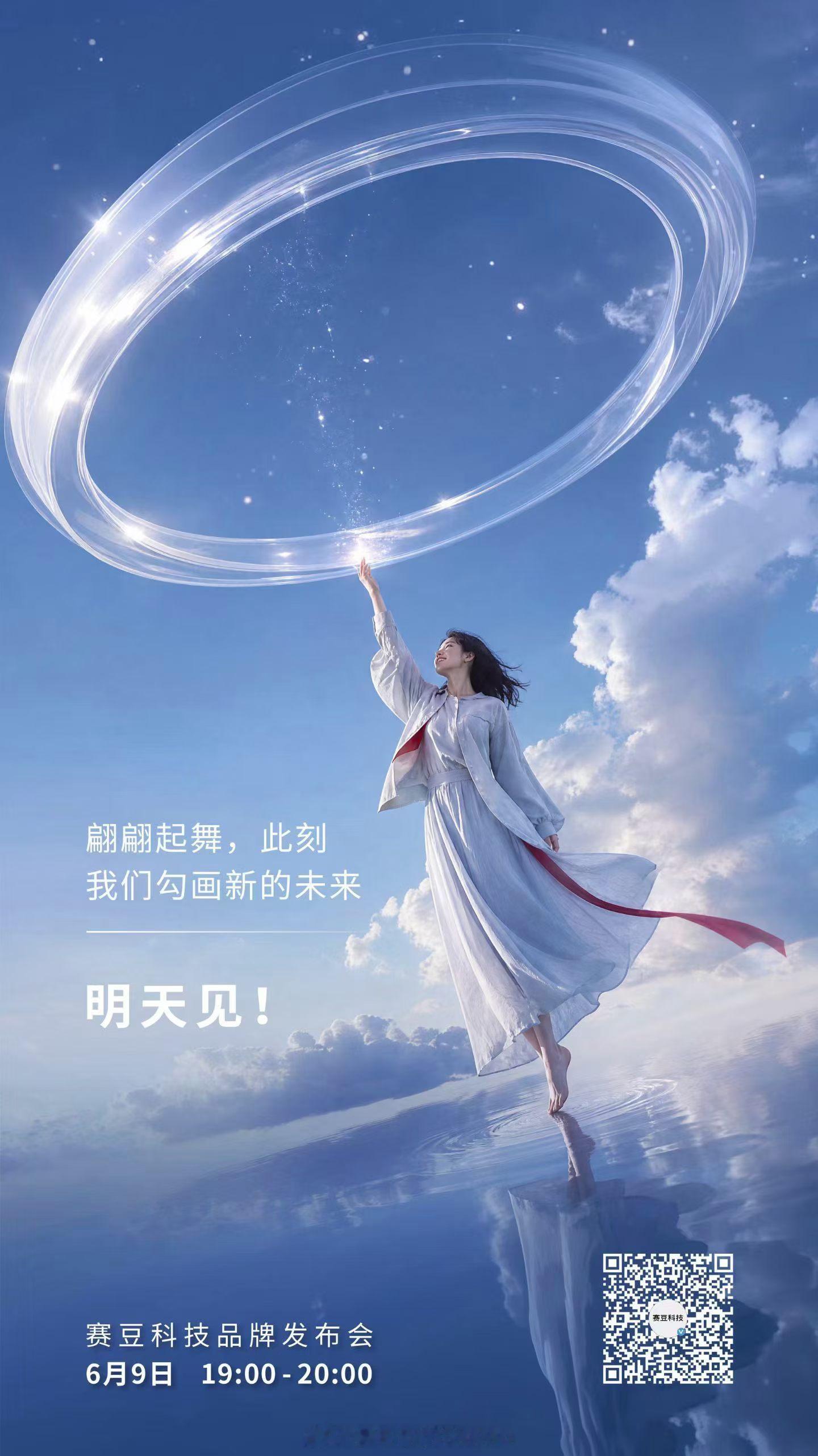 明晚19：00别错过品牌发布会。大家最期待的应该还是AI座舱的人机交互表现的部分