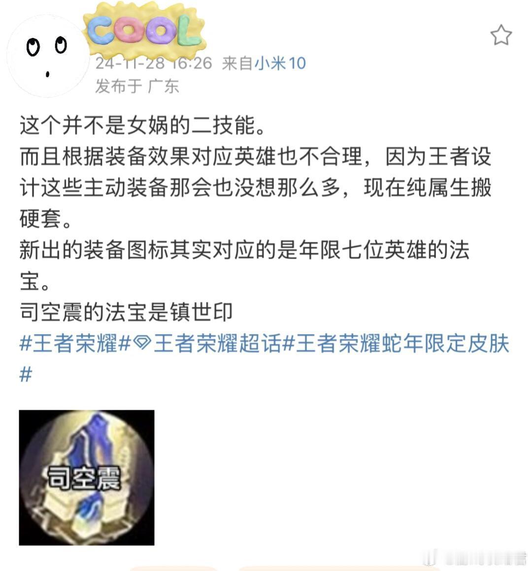 王者荣耀  真瓜主的实锤终极装备对应年限皮肤的武器！ 