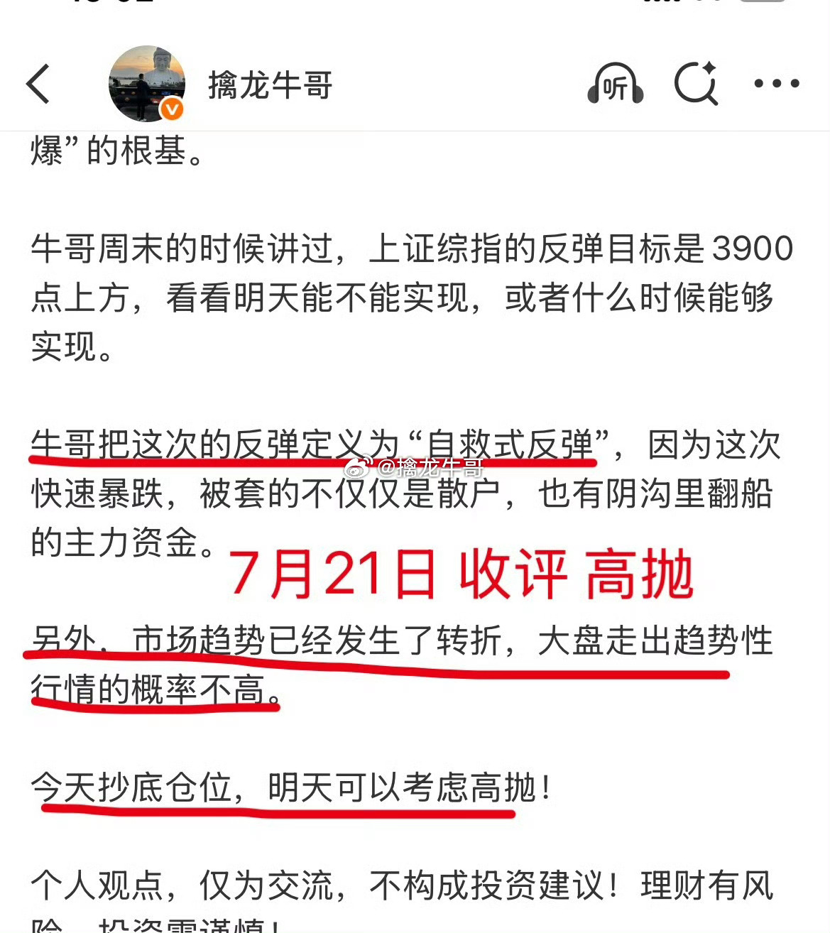 A股：大盘走势比较吃力，双创大跌，近3900只股票绿盘，这一周还有戏吗？首先明确