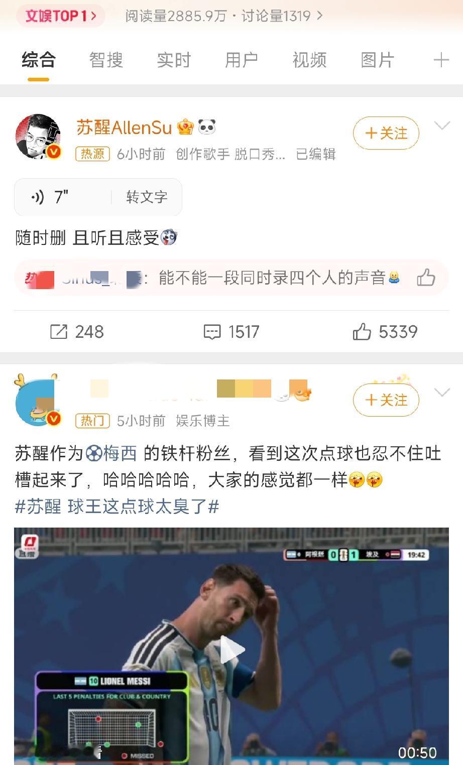 阿根廷和埃及这场⚽️赛，虽然赢了，但是好像赢得不光彩啊！

连梅西的铁杆球迷苏醒