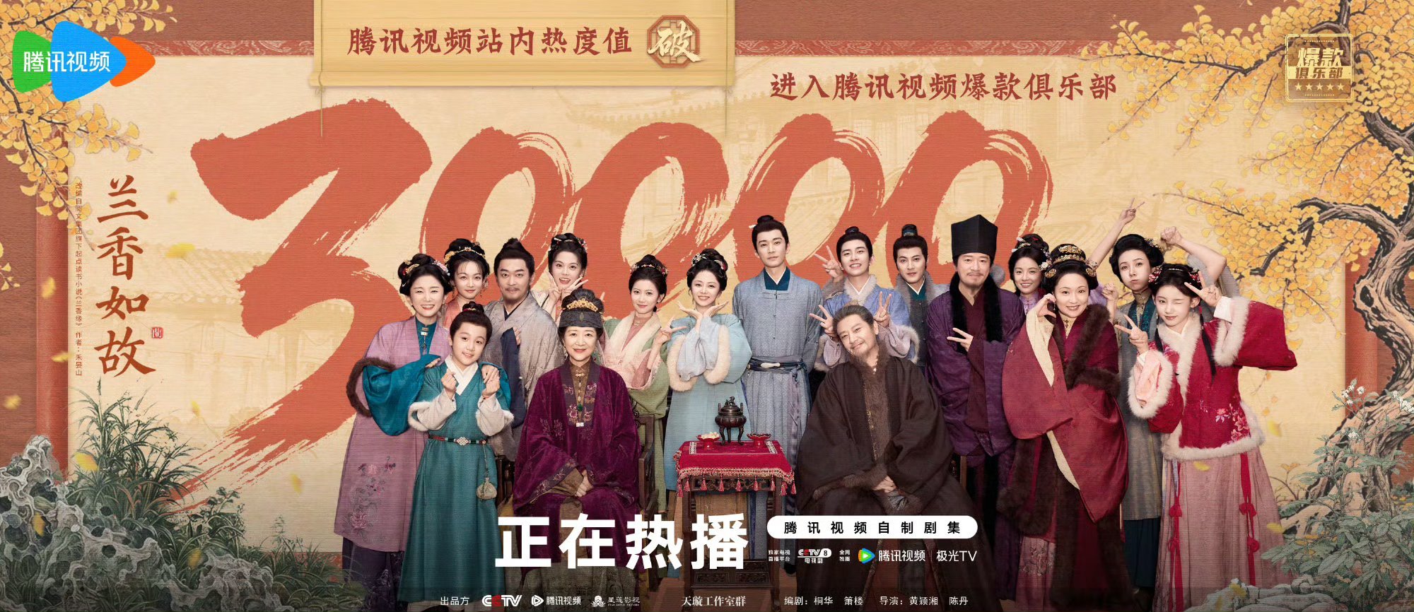 刘学义[超话] 恭喜刘学义兰香如故 站内热度破三万了，是腾讯今年第四部破三万剧，