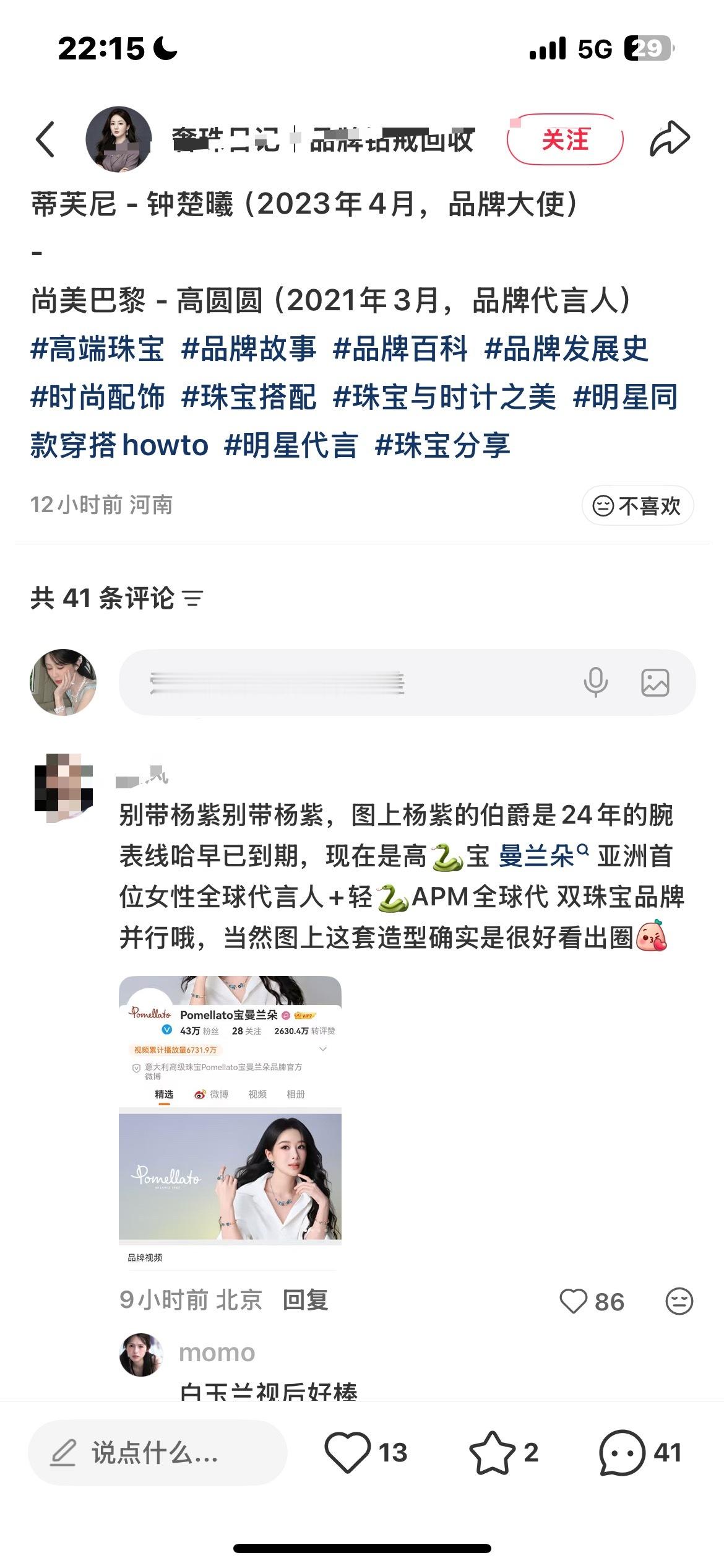 🙈🙈🙈我真的很难理解这些“辟谣”的粉丝人家列举的本来就写了时间 上赶着去干