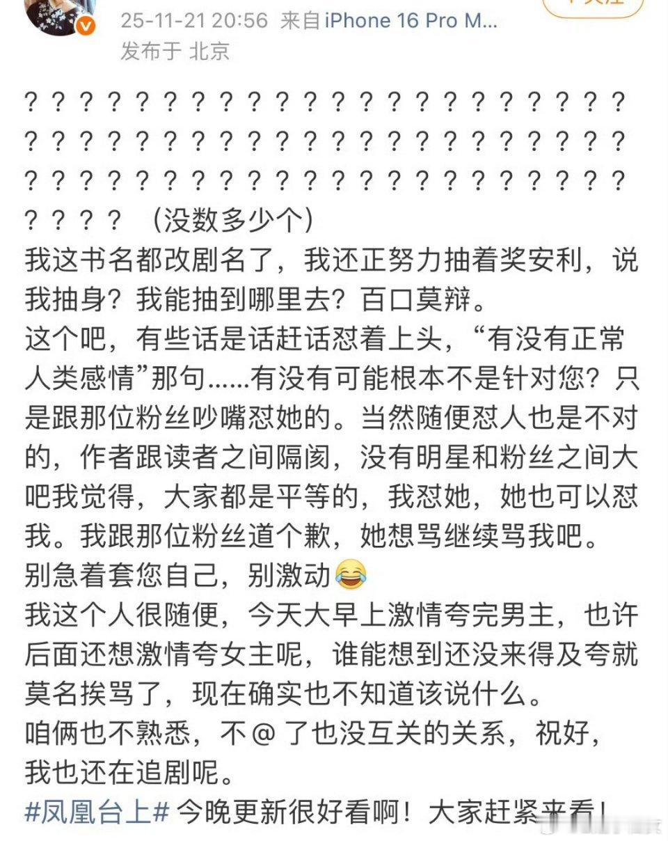 没有很明白想要表达什么到底是想说剧拍的不好，还是剧女主不好剧男主好，还是说女主提