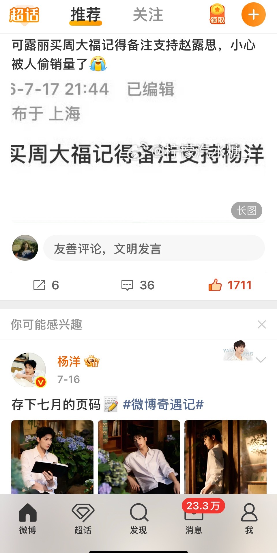 大眼睛 你也太会关联了… 前面帖子还没看完 后面就出来 