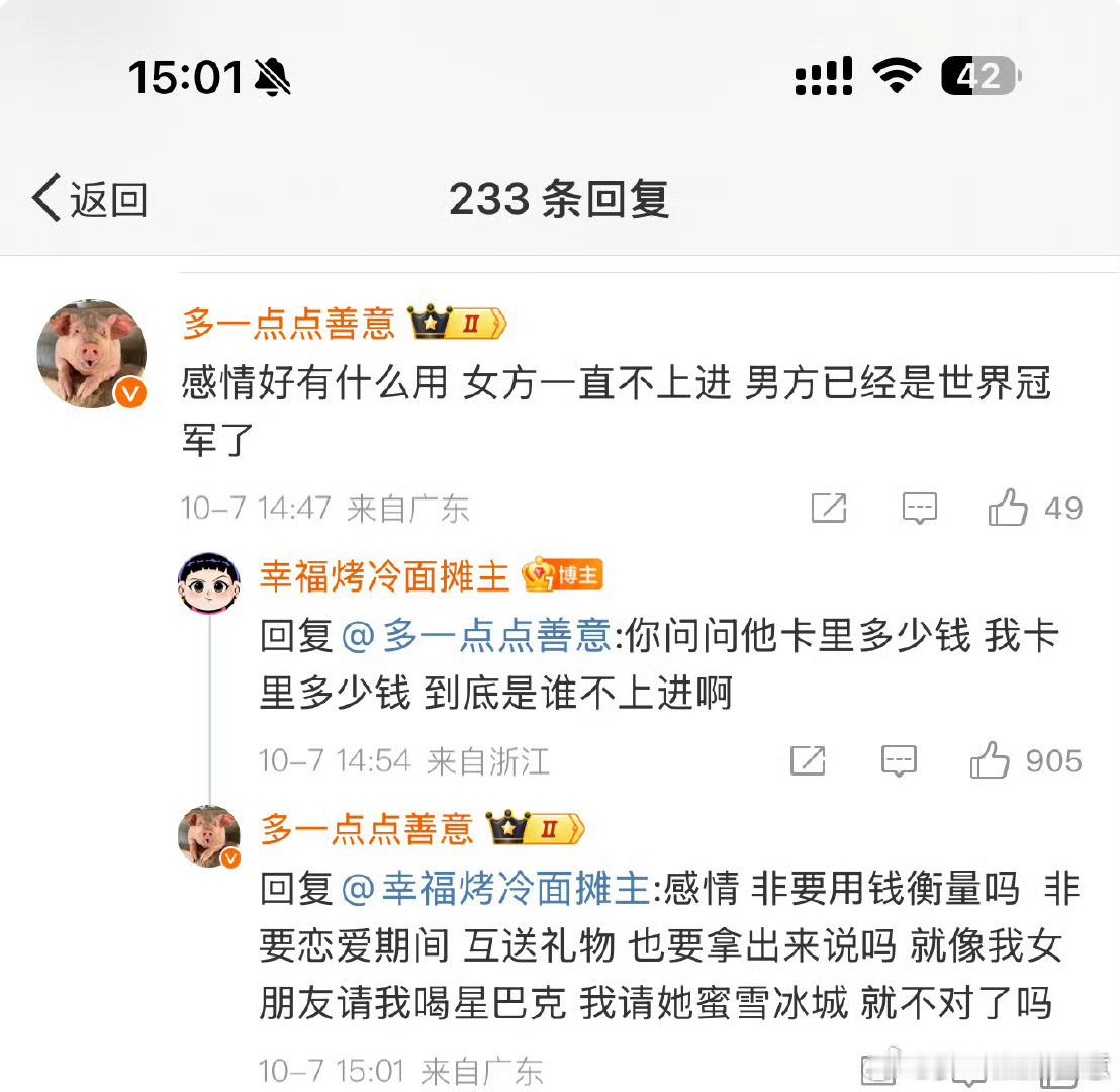 网红多肉饱饱赠覃海洋名表均为假货我当初第一时间质疑她 顶住所有压力 就是为了这一