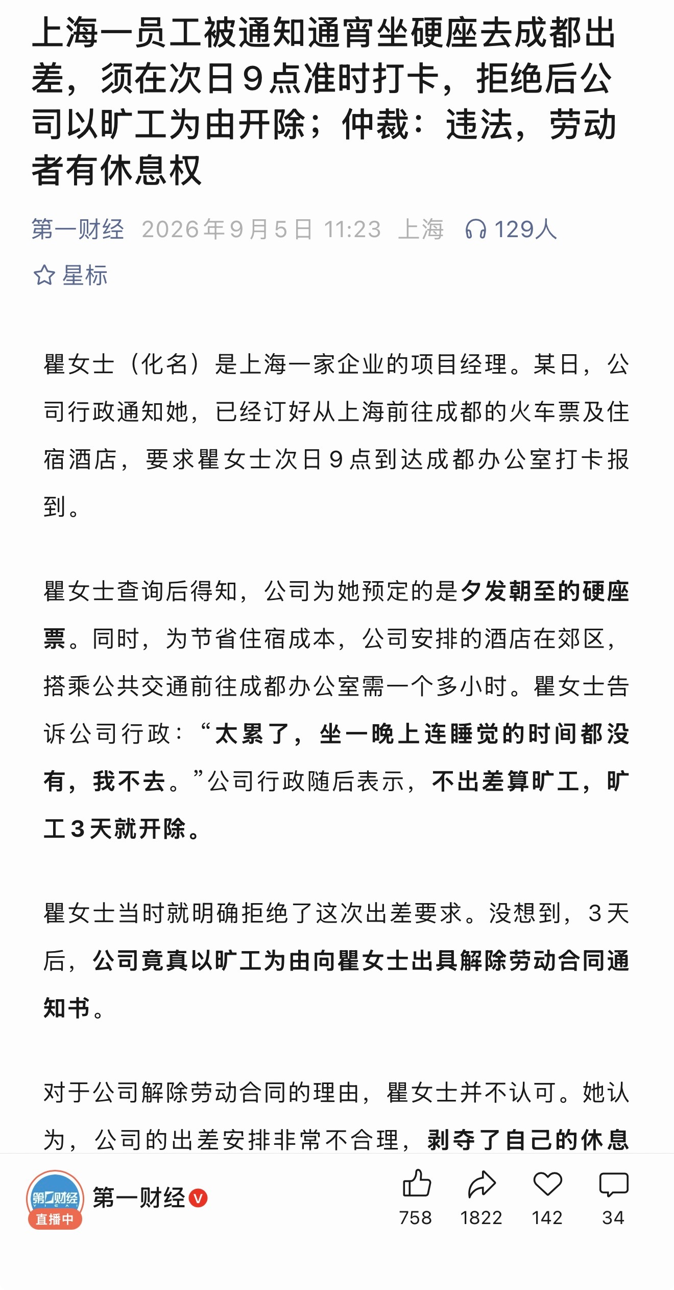 所以这到底是哪家公司？ ​​​