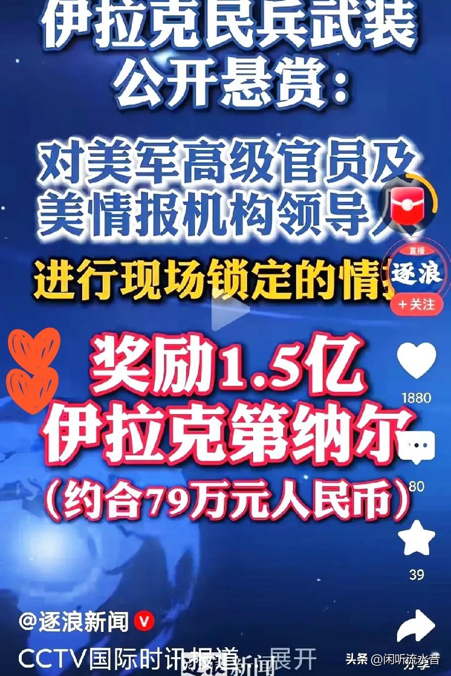伊拉克开始反击了，
这不是伊拉克的军队，
伊拉克境内的民兵武装“伊斯兰抵抗组织”