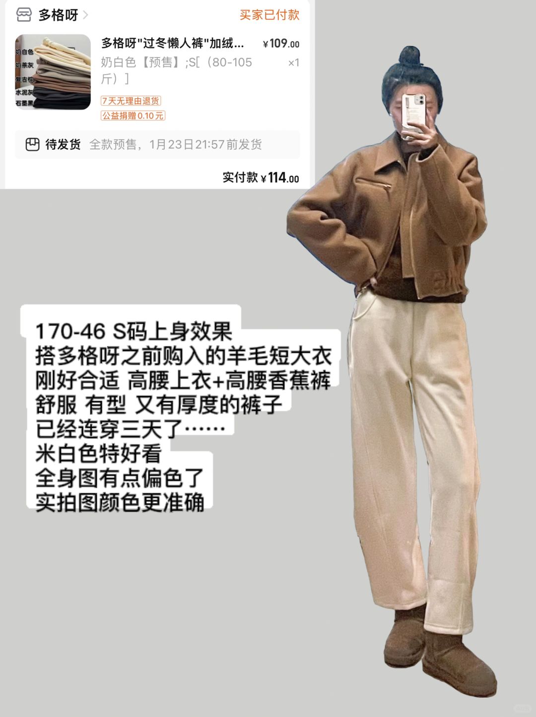 或许这将成为你的下一条过冬平价神裤