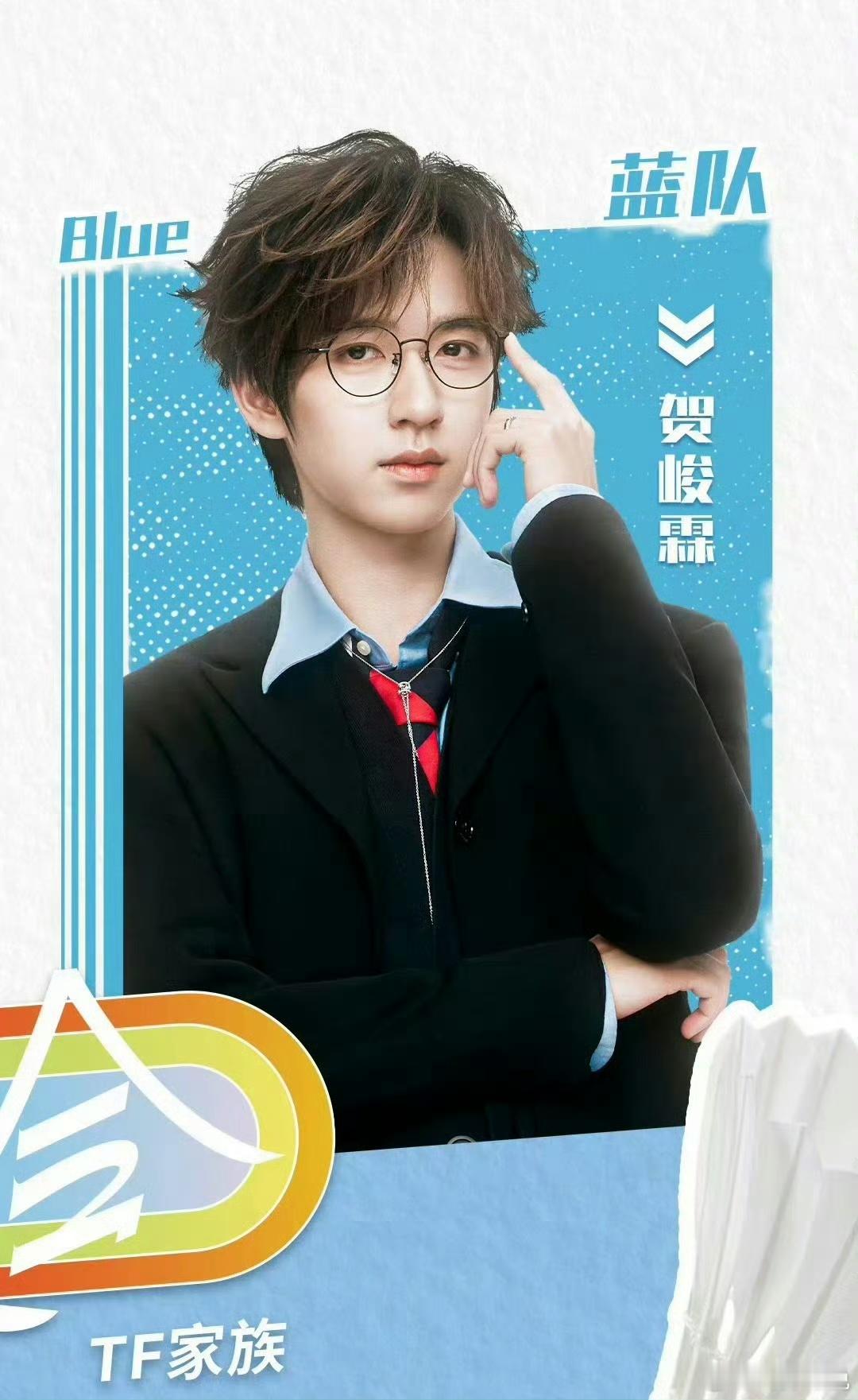 #翔霖一队# 贺峻霖严浩翔两人又同框啦！是谁又兴奋了我不说[哇] ​​​