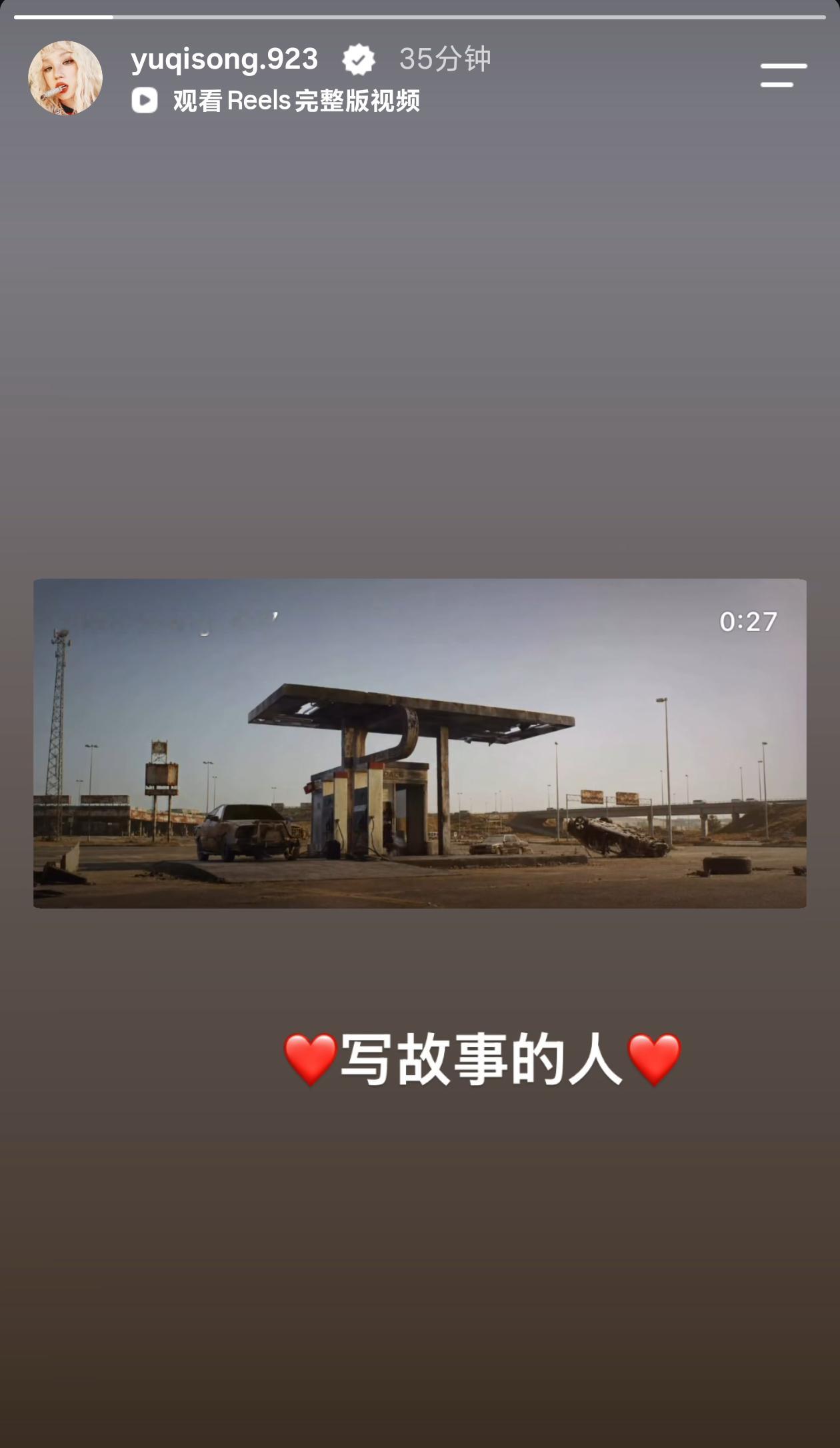 宋雨琦🫧汪苏泷宋雨琦合作MV260624 雨琦快拍更新❤️写故事的人❤️ 