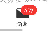再创新高[笑而不语] 