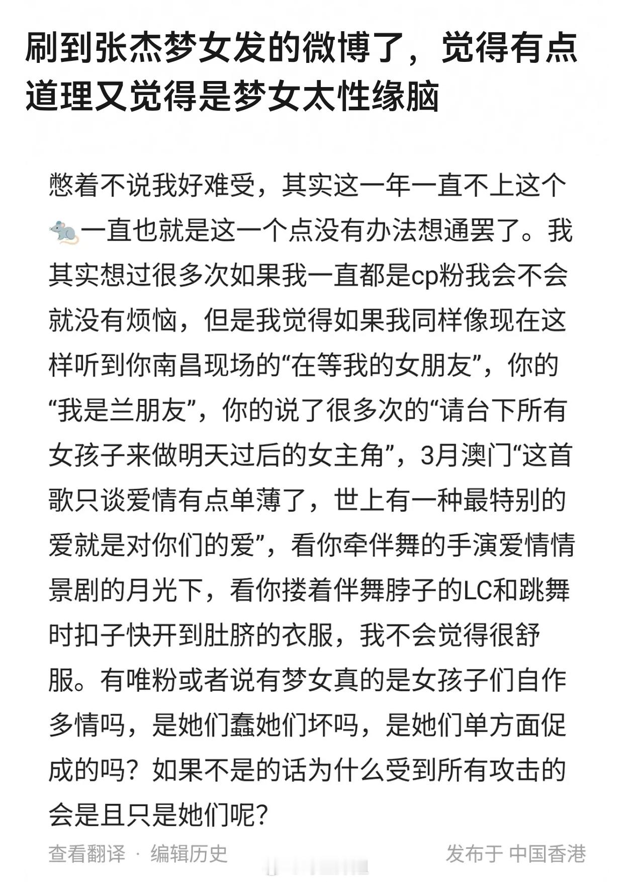张杰似乎一边媚女友粉一边秀恩爱，只能既要又要，想要粉丝就少秀恩爱，想秀恩爱就别媚