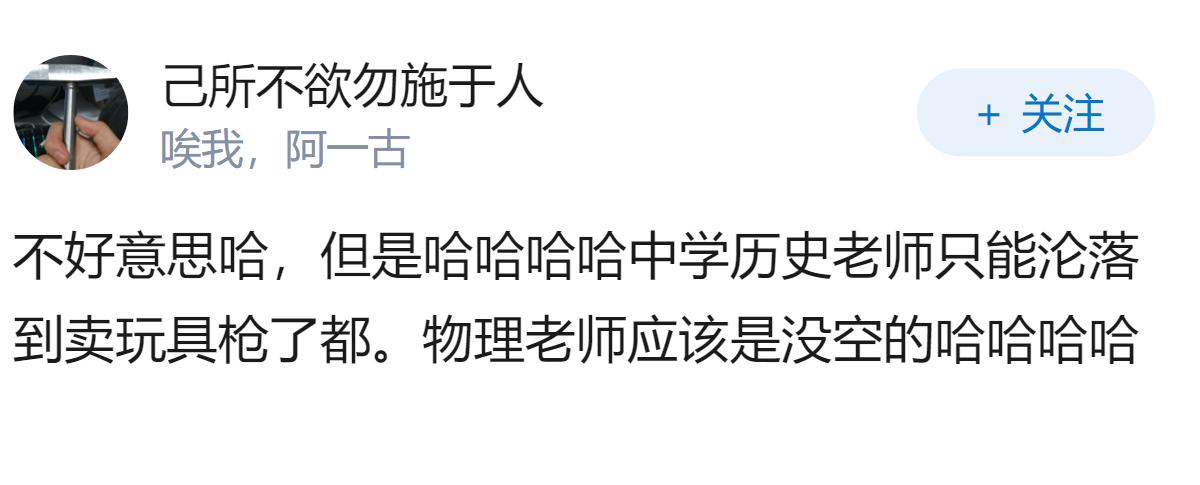 中学历史教师买卖玩具枪获利五千元，被认定为真枪，获刑 3 年，家属申诉被驳回，这