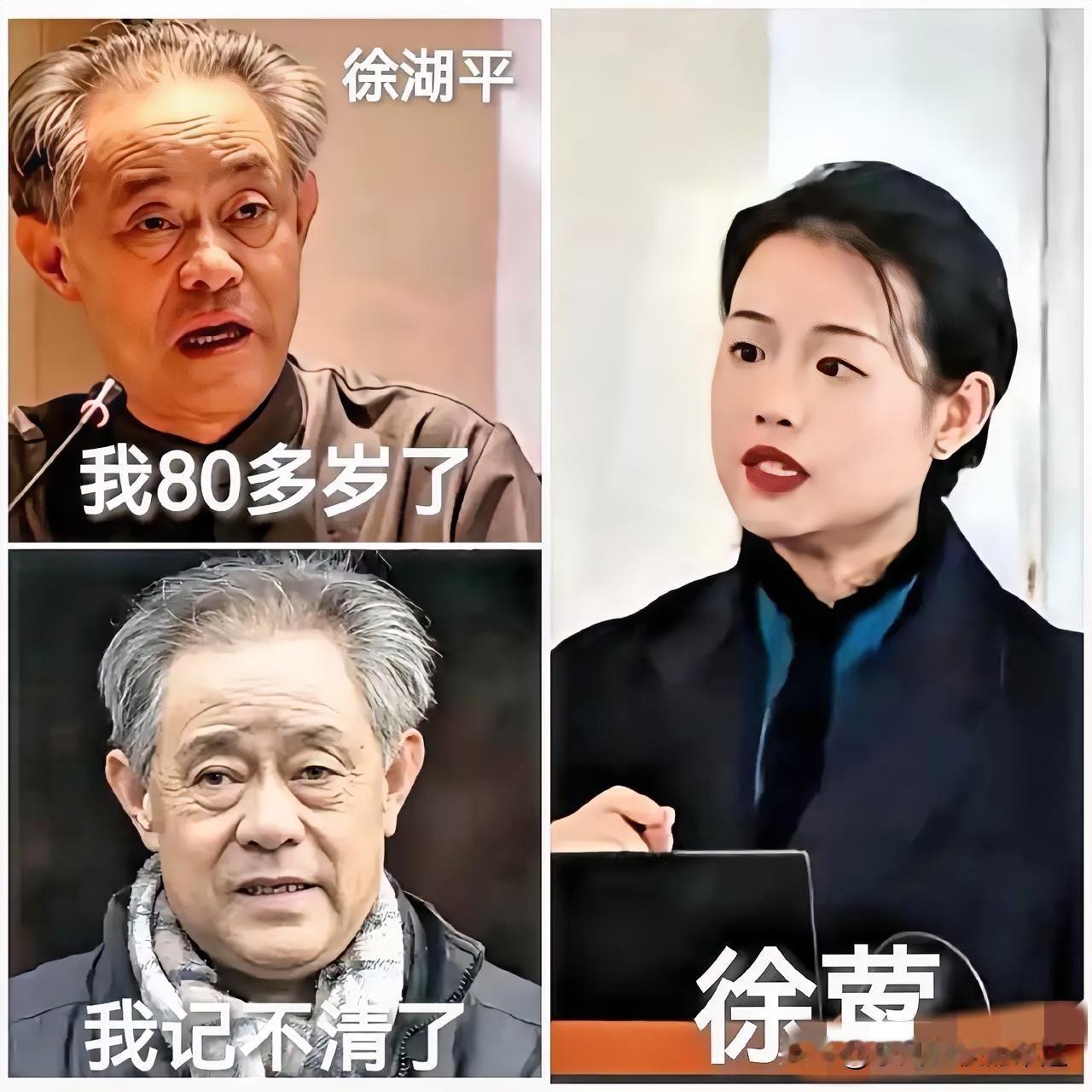 果然不能深挖，
越挖瓜越大，徐湖平
刚被请去“喝茶”，就有
知情人士透露，在20