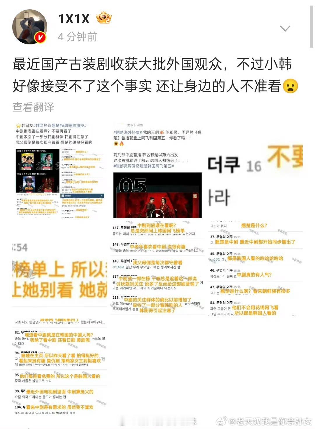 每个古偶剧都要在小韩吹一遍别说韩国人看腻了我都看腻了