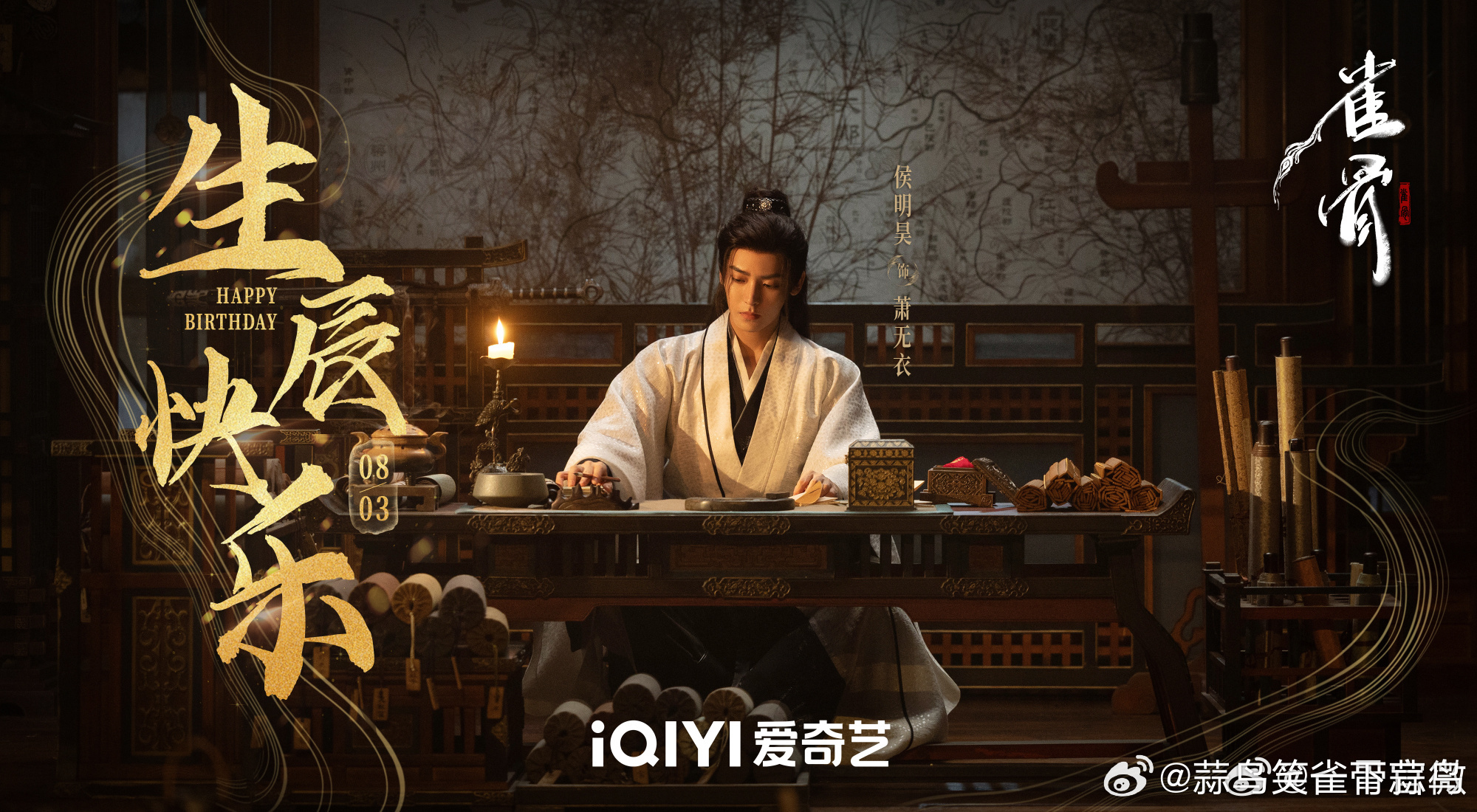 雀骨征集剧粉名的消息让粉丝们的创意苏醒，每个提案都带着温度。投票选择的名字会成为