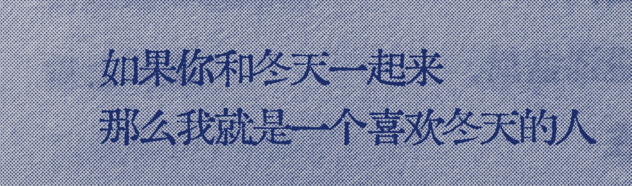 救命，好爱这
