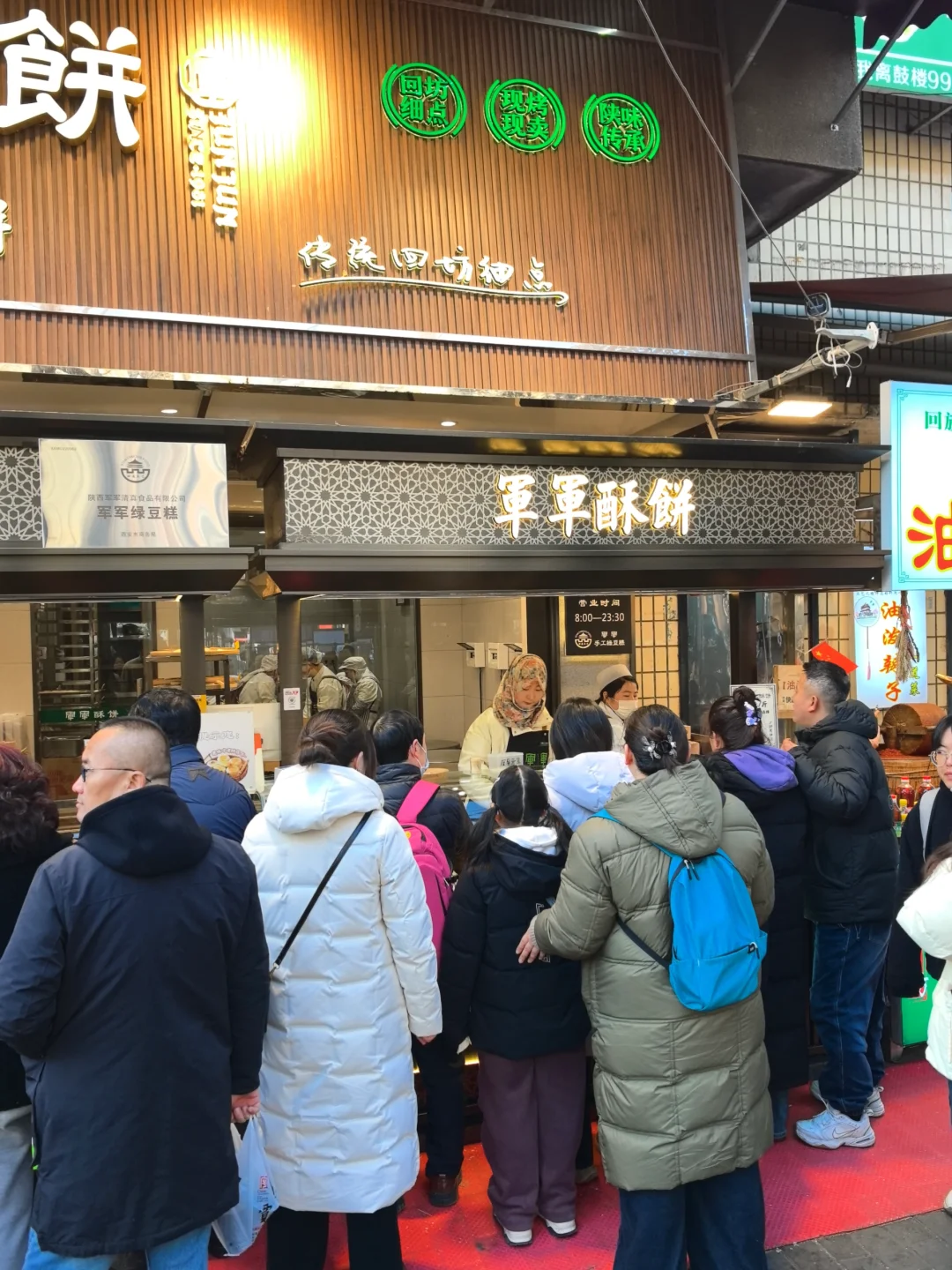 西安过年一定要买的。。。