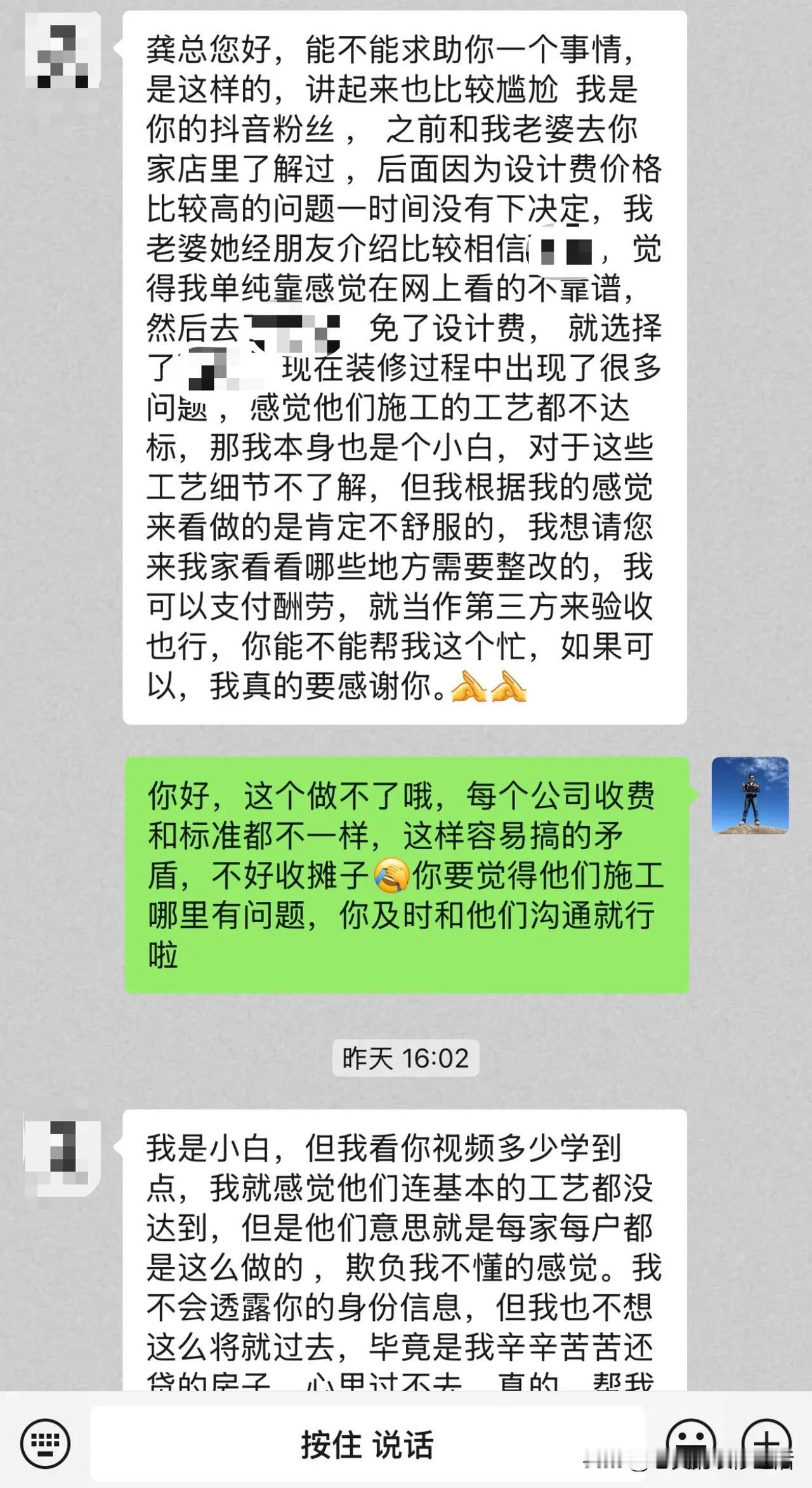 业主买套房子都不容易，我也非常理解！不是我不想帮忙，只是这个忙实在没法帮[作揖]