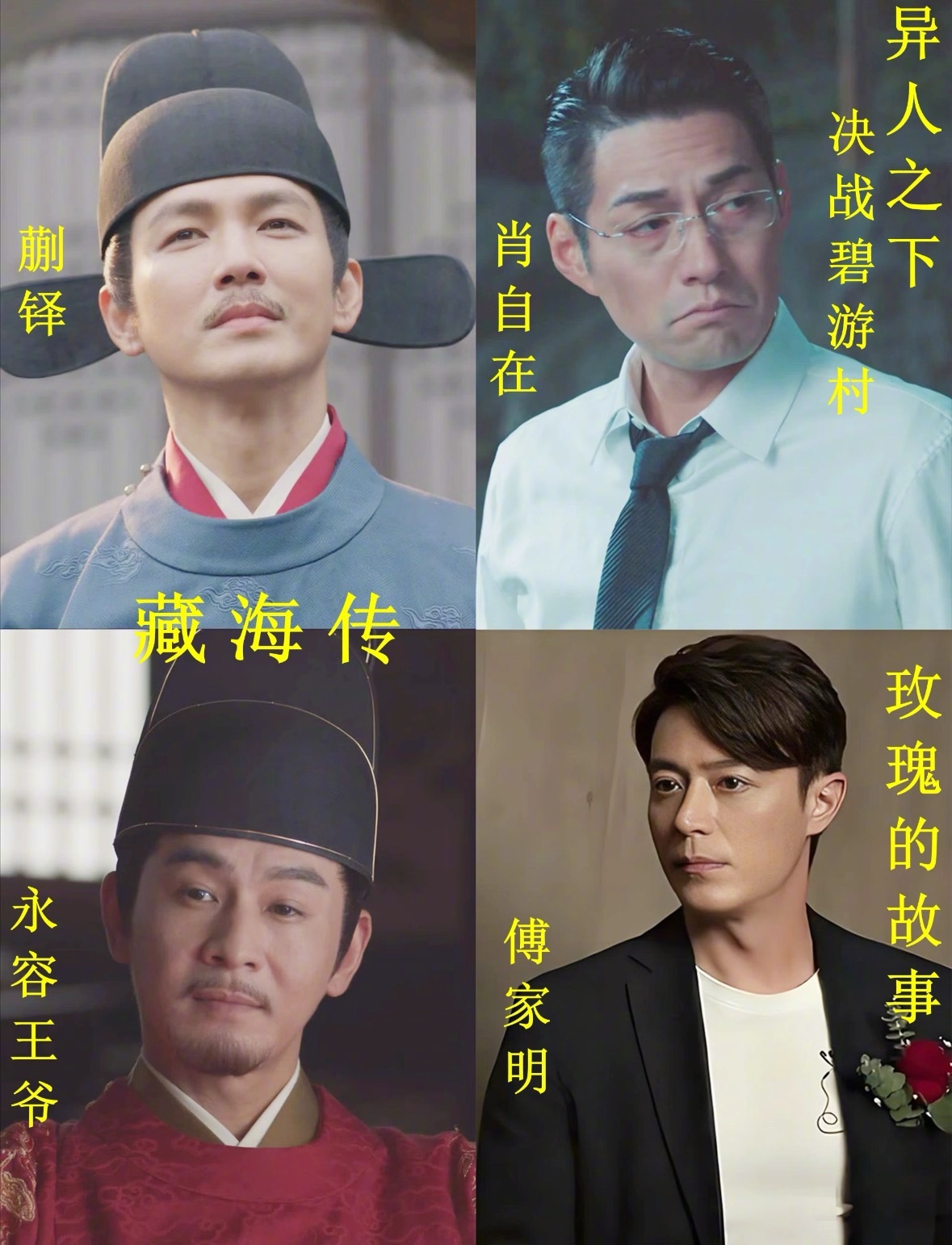 看到吴启华把自己的肖像权卖给ai 了，那么以前的“天涯四美”是不是也可以虽说法拉